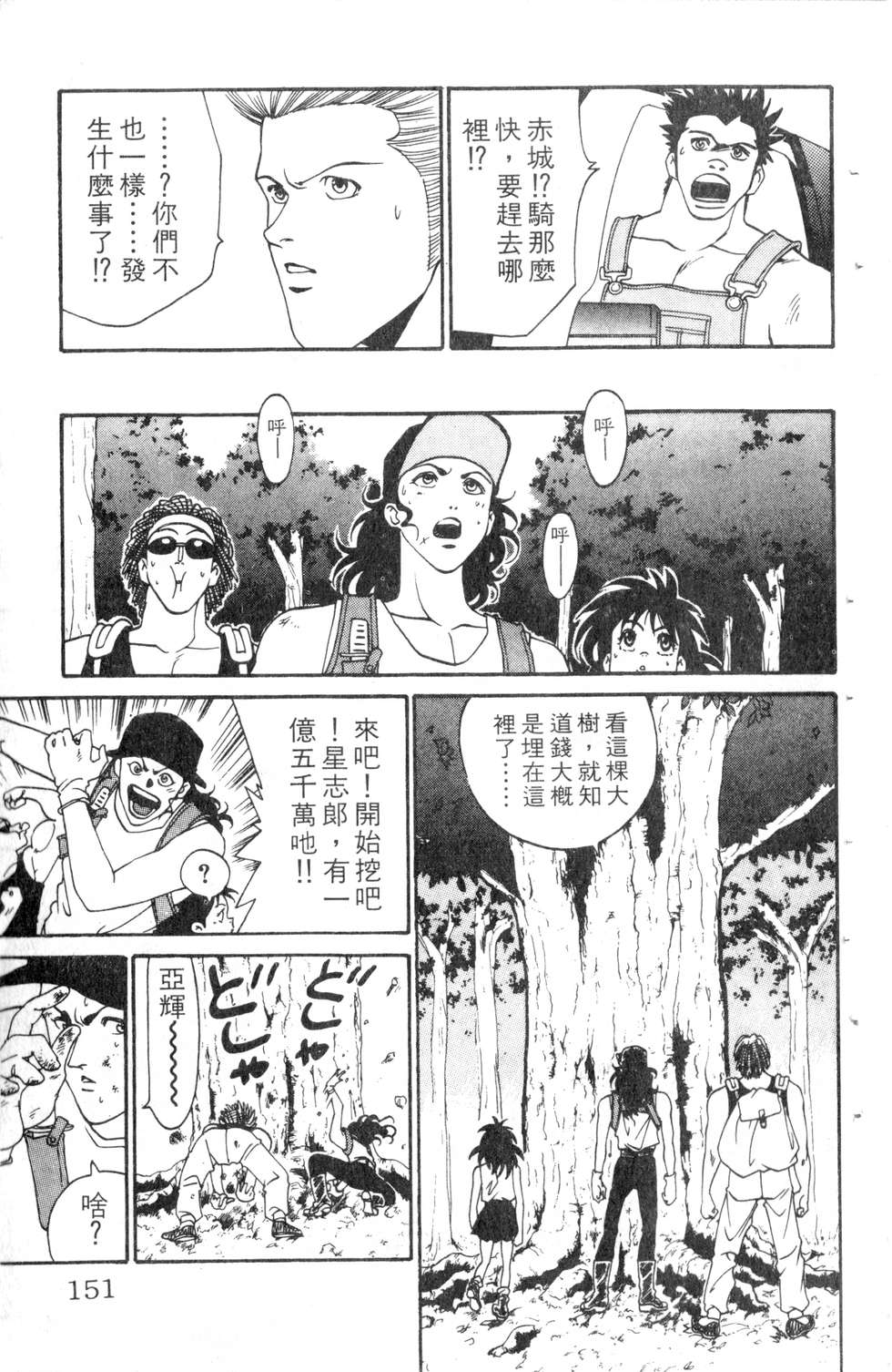 酷俗辣韩漫全集-第05卷无删减无遮挡章节图片 