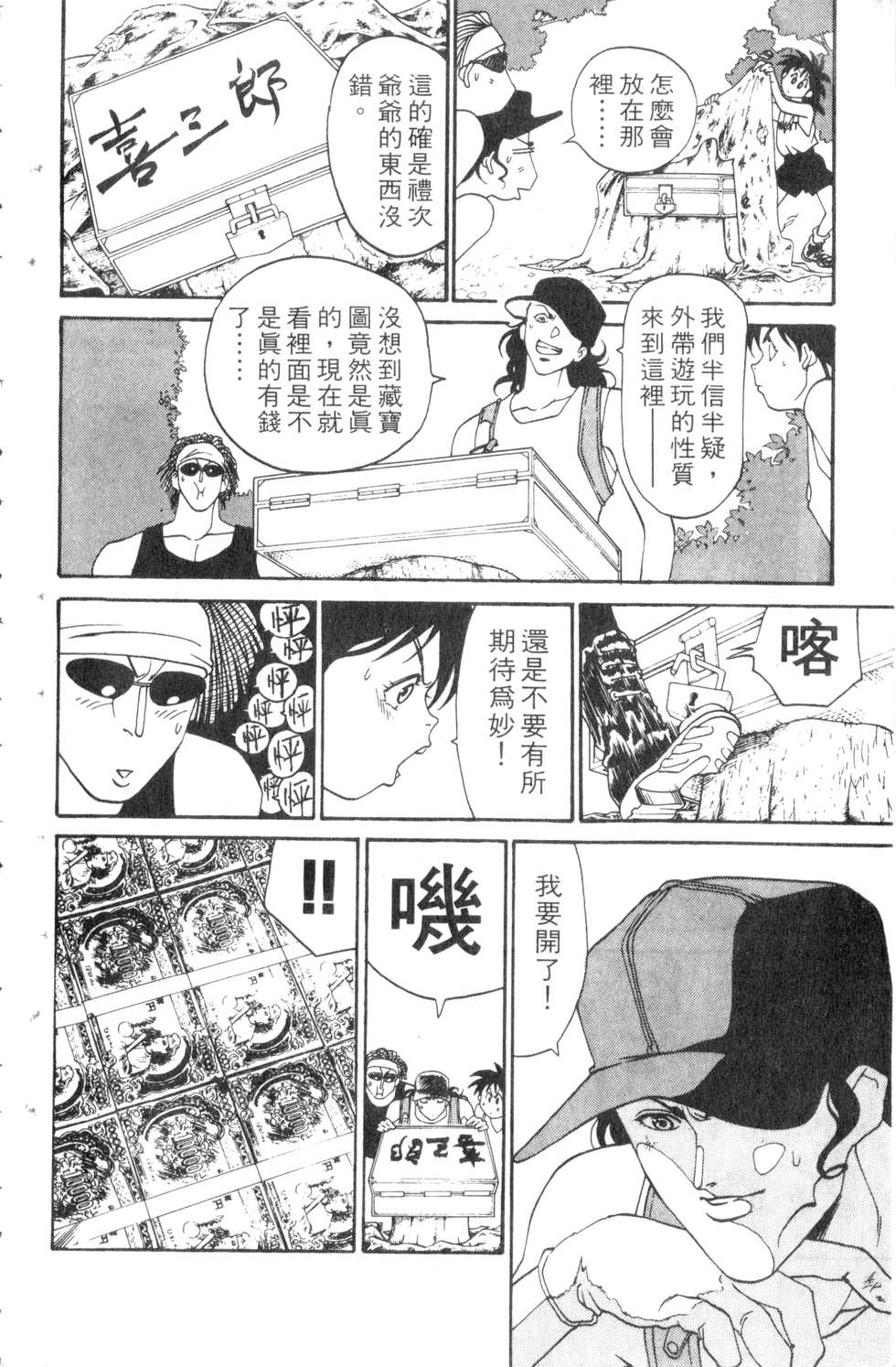 酷俗辣韩漫全集-第05卷无删减无遮挡章节图片 