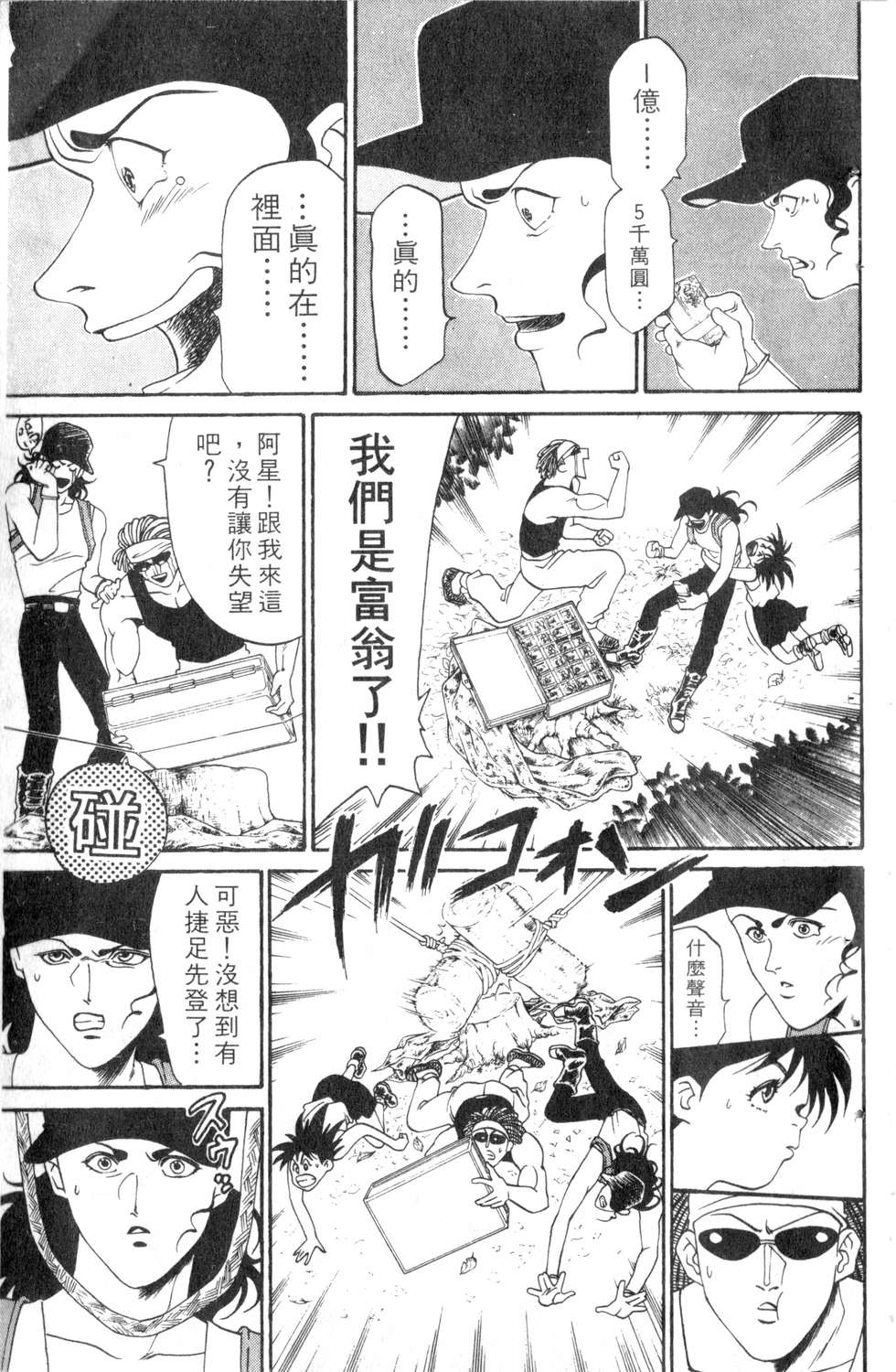 酷俗辣韩漫全集-第05卷无删减无遮挡章节图片 