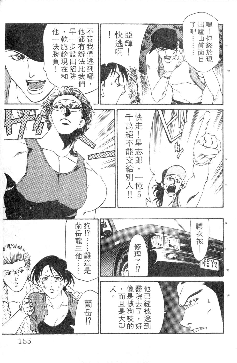 酷俗辣韩漫全集-第05卷无删减无遮挡章节图片 