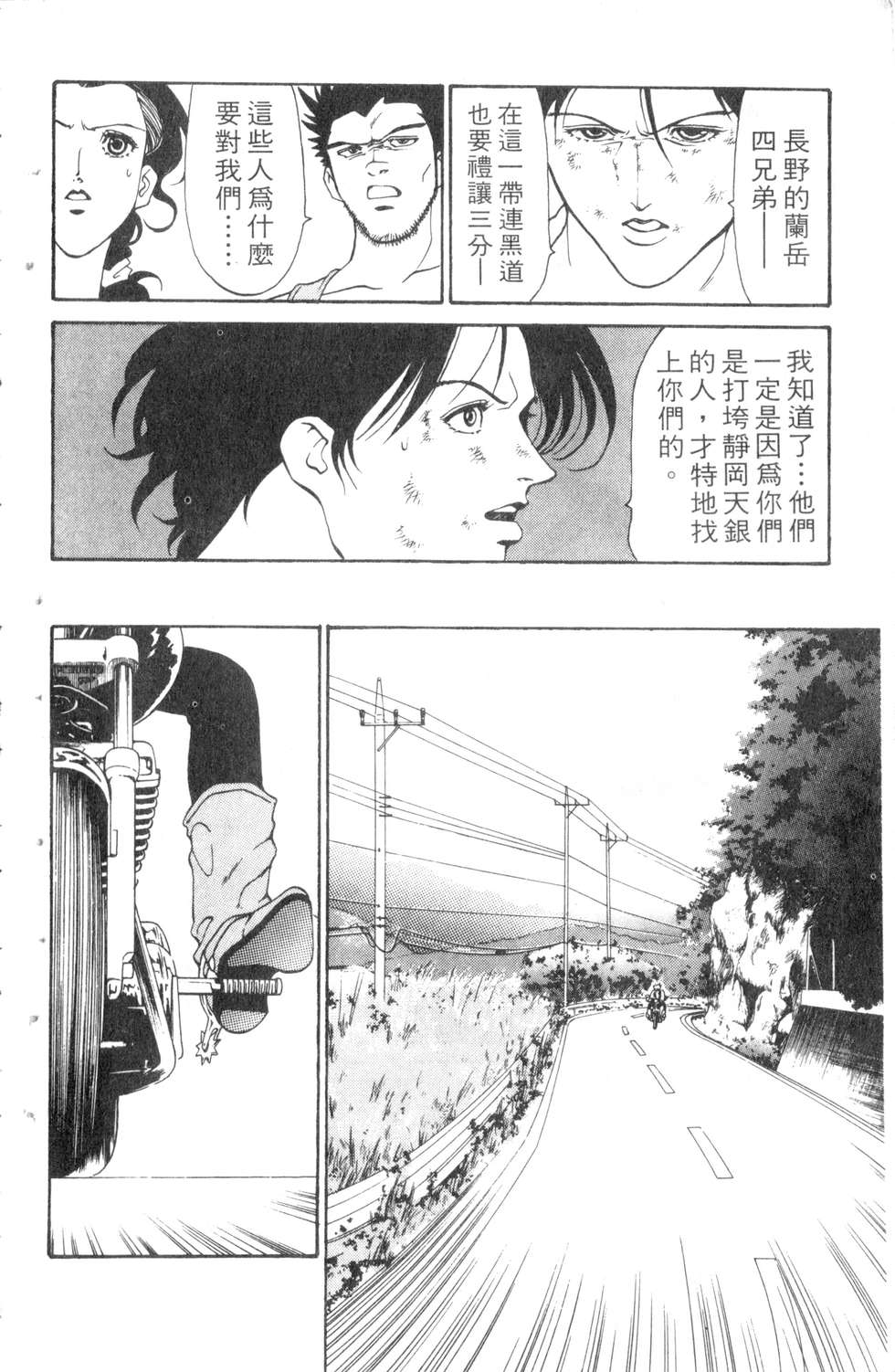 酷俗辣韩漫全集-第05卷无删减无遮挡章节图片 