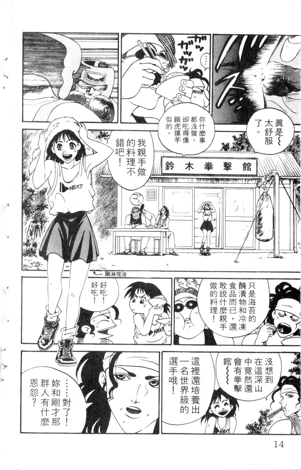酷俗辣韩漫全集-第05卷无删减无遮挡章节图片 