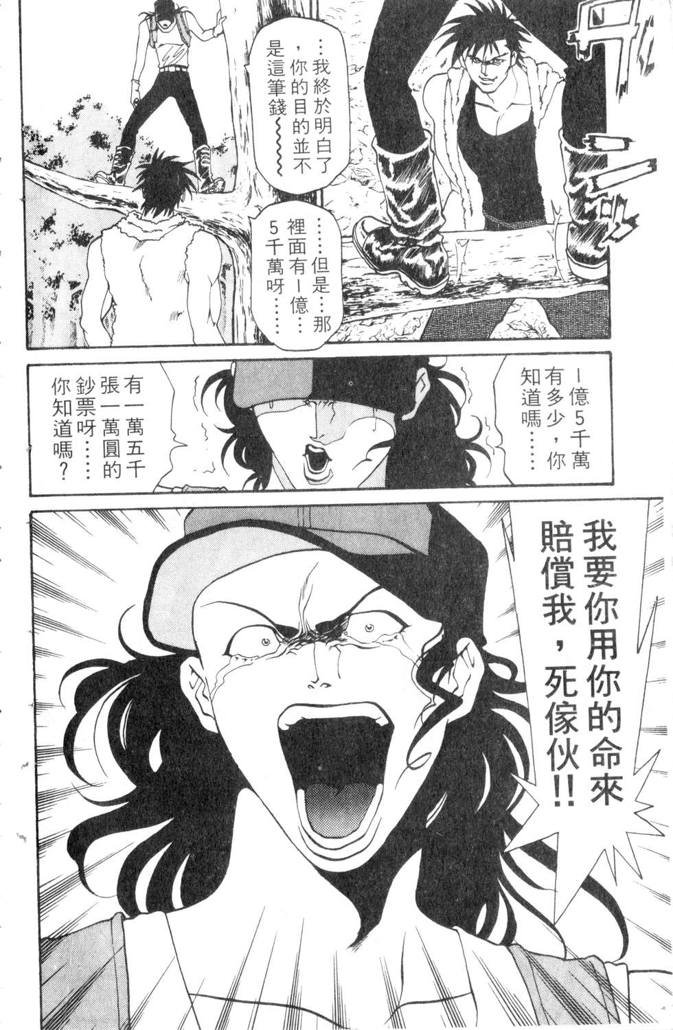 酷俗辣韩漫全集-第05卷无删减无遮挡章节图片 