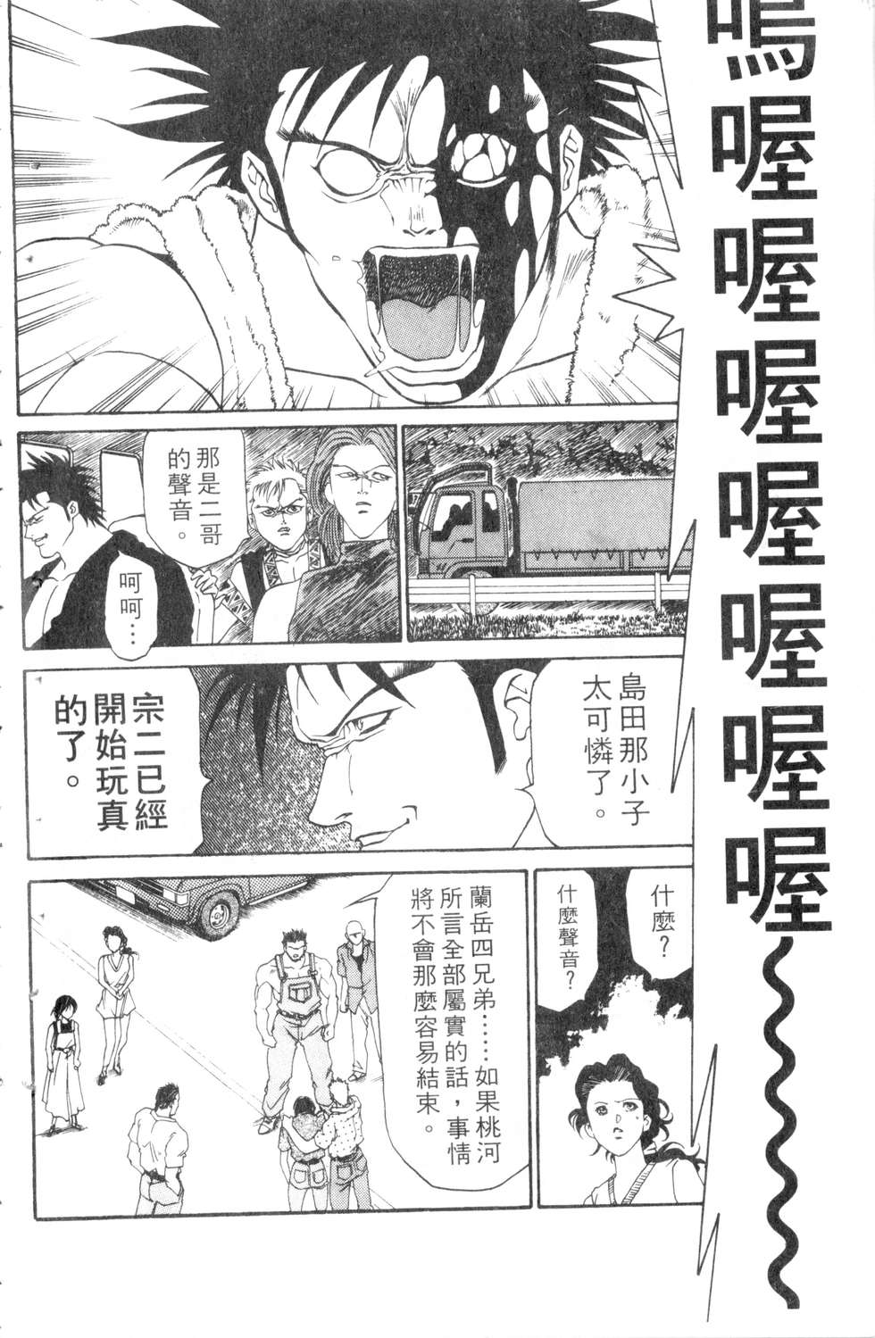 酷俗辣韩漫全集-第05卷无删减无遮挡章节图片 