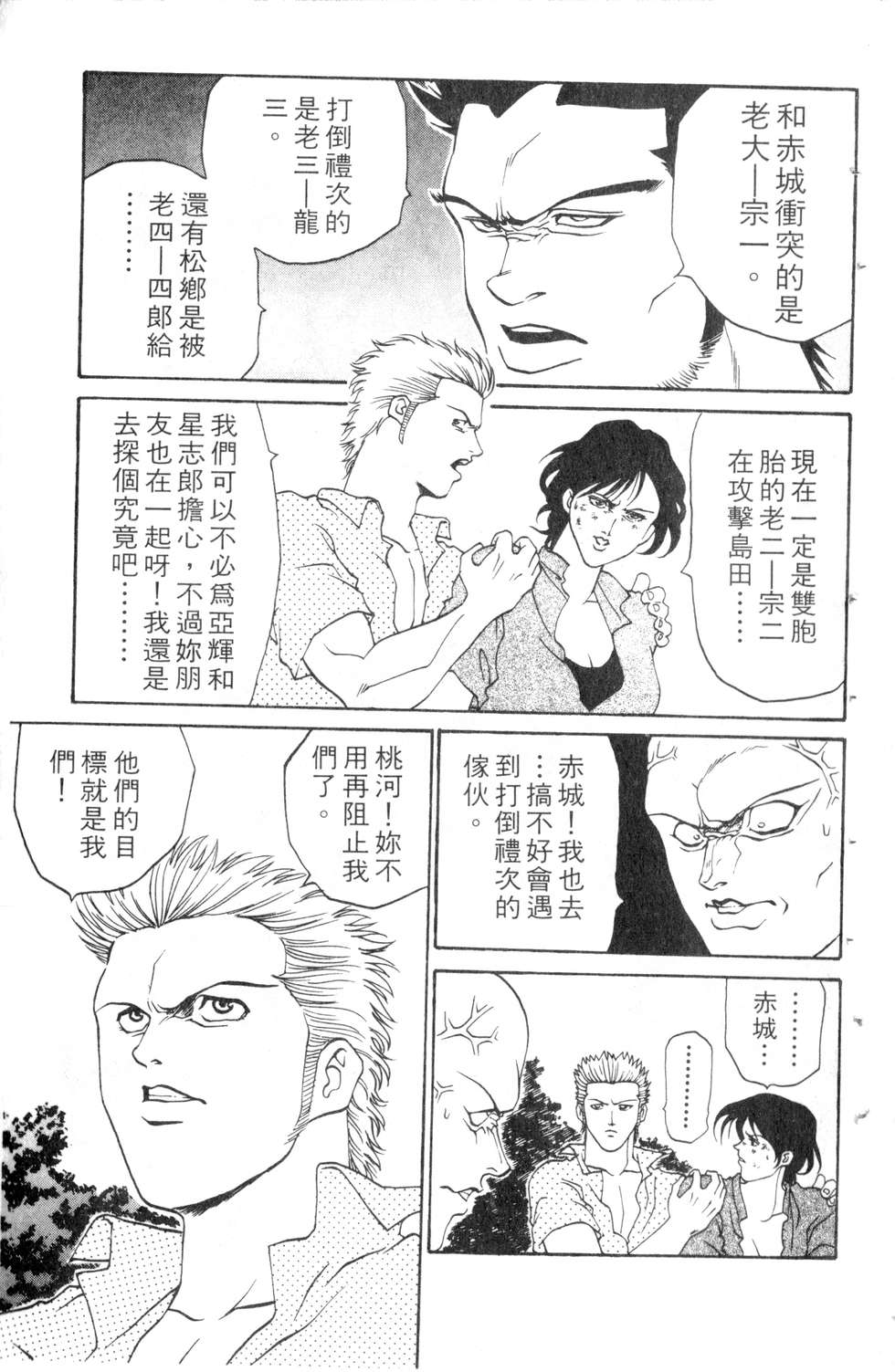 酷俗辣韩漫全集-第05卷无删减无遮挡章节图片 