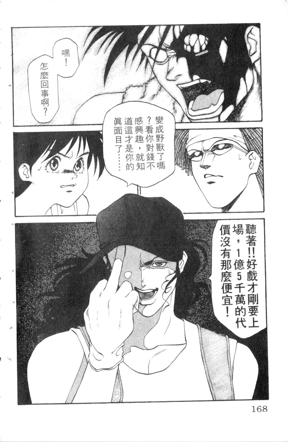 酷俗辣韩漫全集-第05卷无删减无遮挡章节图片 
