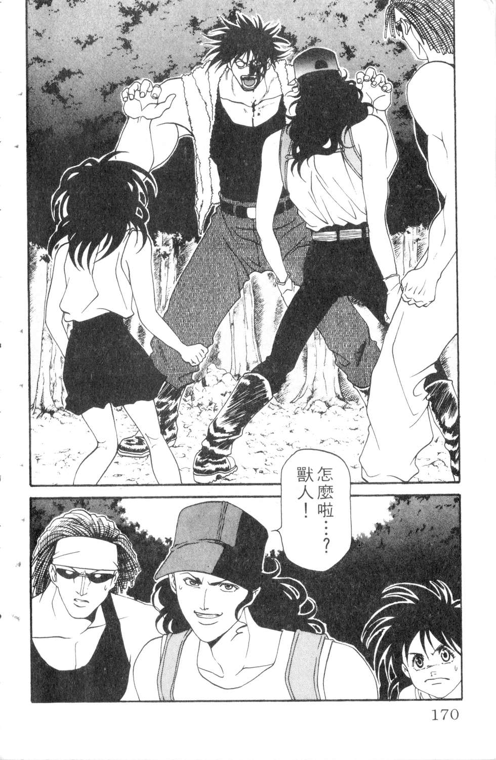 酷俗辣韩漫全集-第05卷无删减无遮挡章节图片 