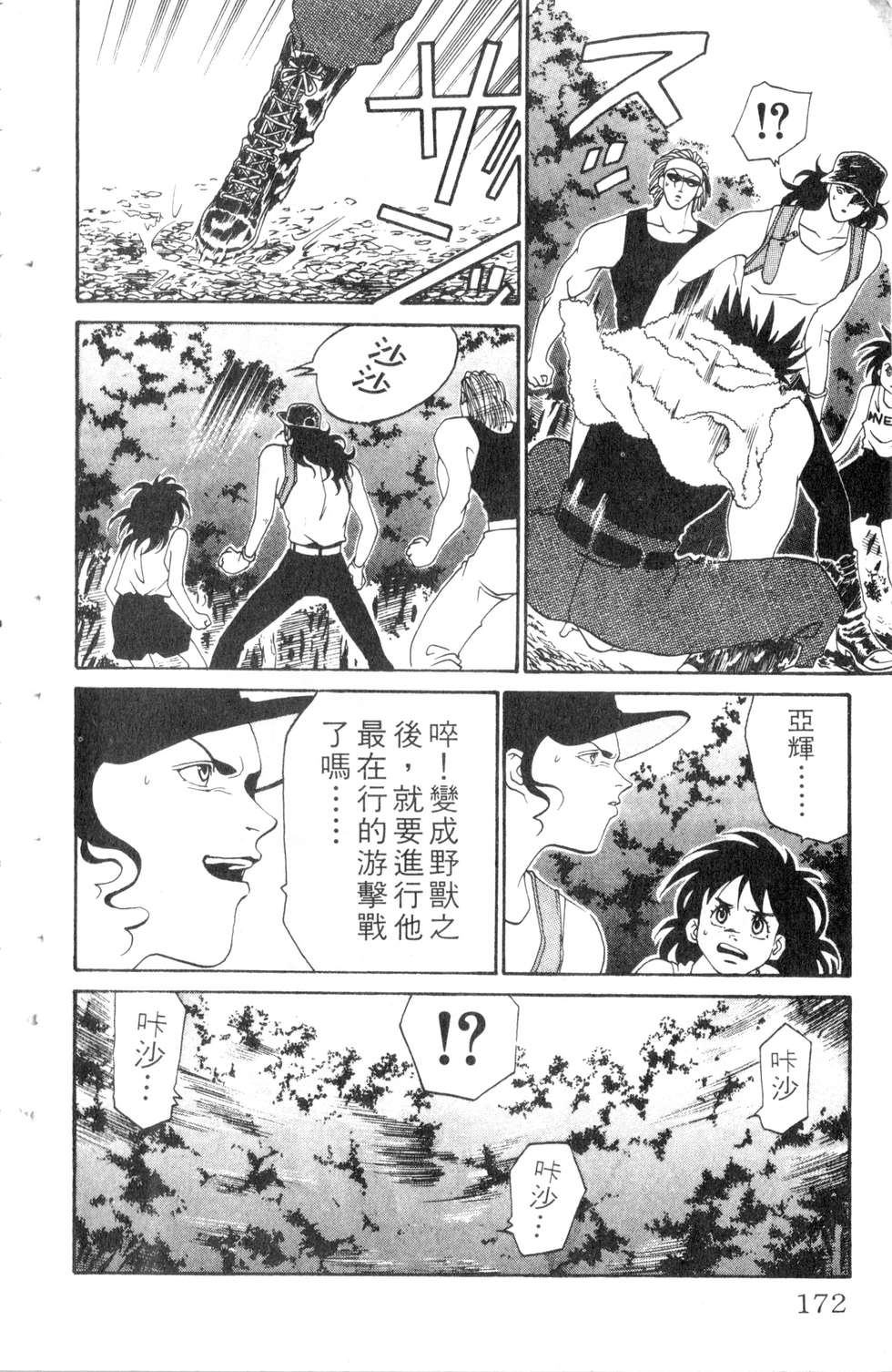 酷俗辣韩漫全集-第05卷无删减无遮挡章节图片 