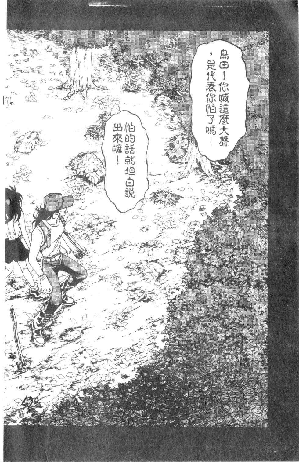酷俗辣韩漫全集-第05卷无删减无遮挡章节图片 