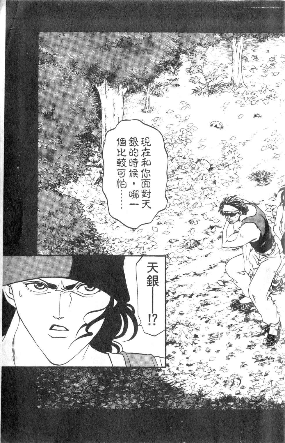 酷俗辣韩漫全集-第05卷无删减无遮挡章节图片 