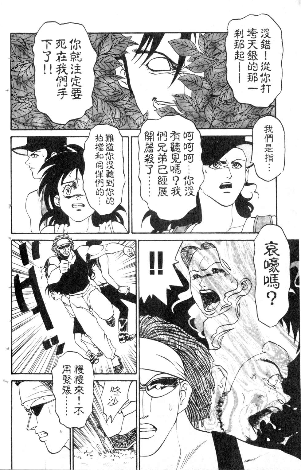 酷俗辣韩漫全集-第05卷无删减无遮挡章节图片 