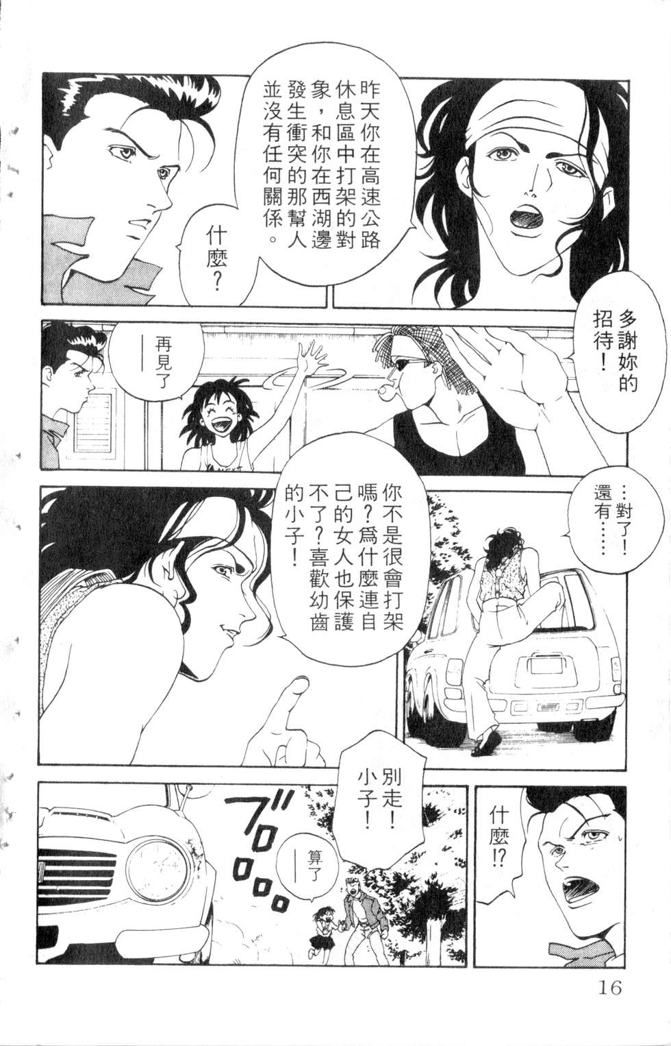 酷俗辣韩漫全集-第05卷无删减无遮挡章节图片 