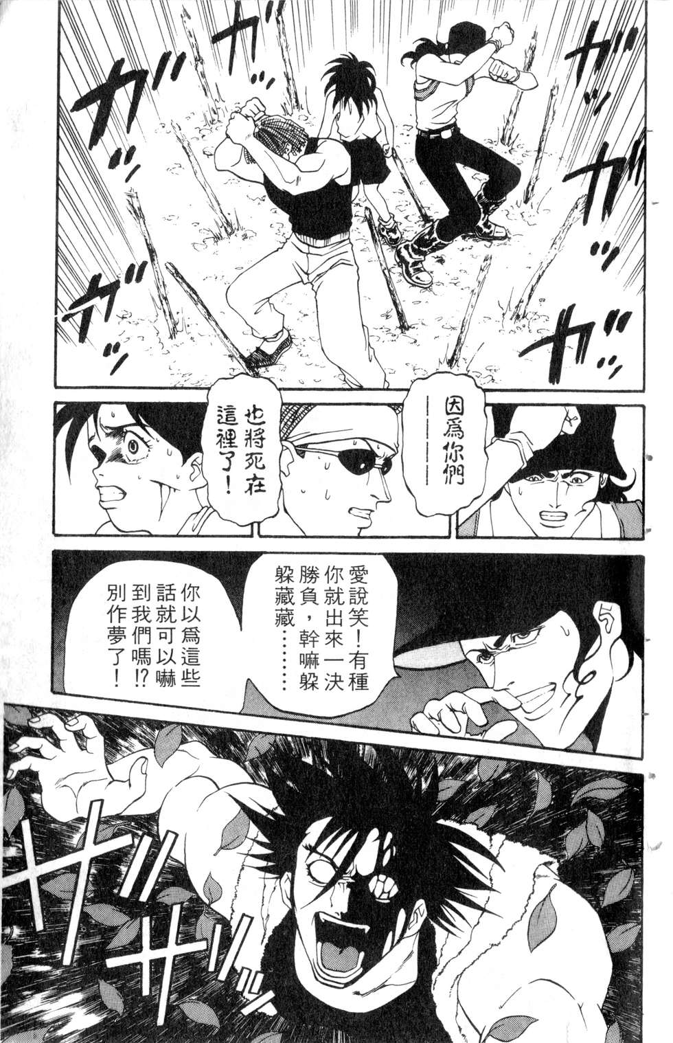 酷俗辣韩漫全集-第05卷无删减无遮挡章节图片 