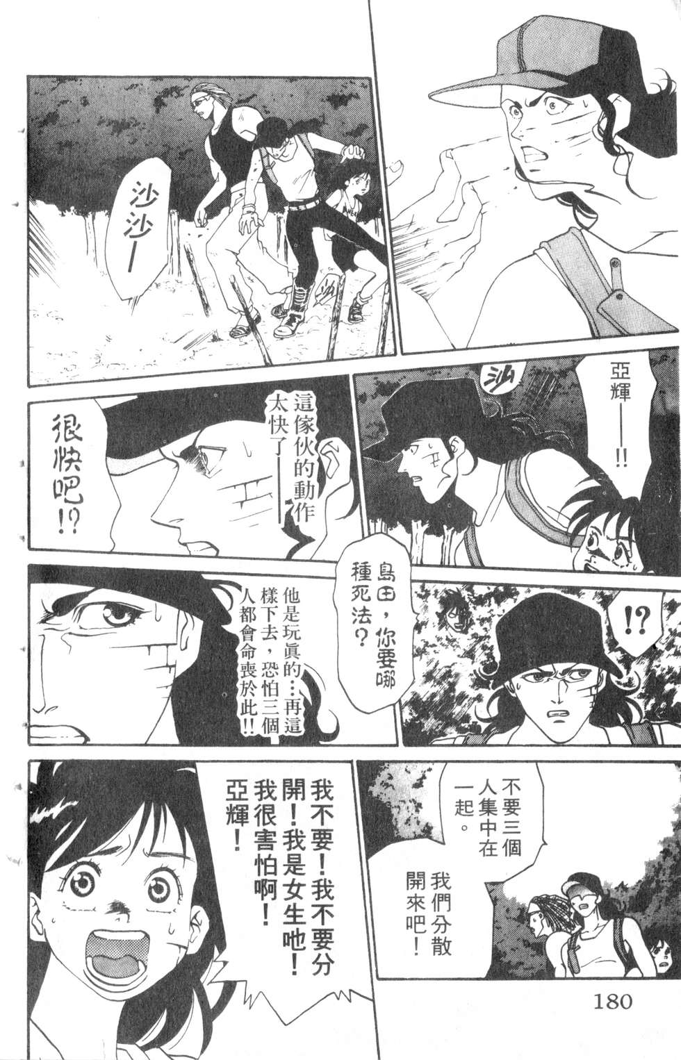 酷俗辣韩漫全集-第05卷无删减无遮挡章节图片 