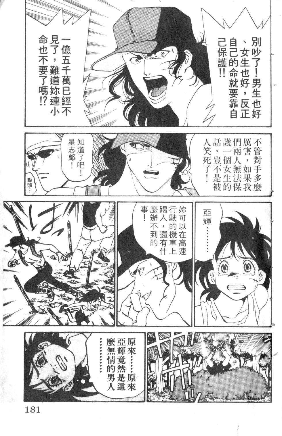 酷俗辣韩漫全集-第05卷无删减无遮挡章节图片 