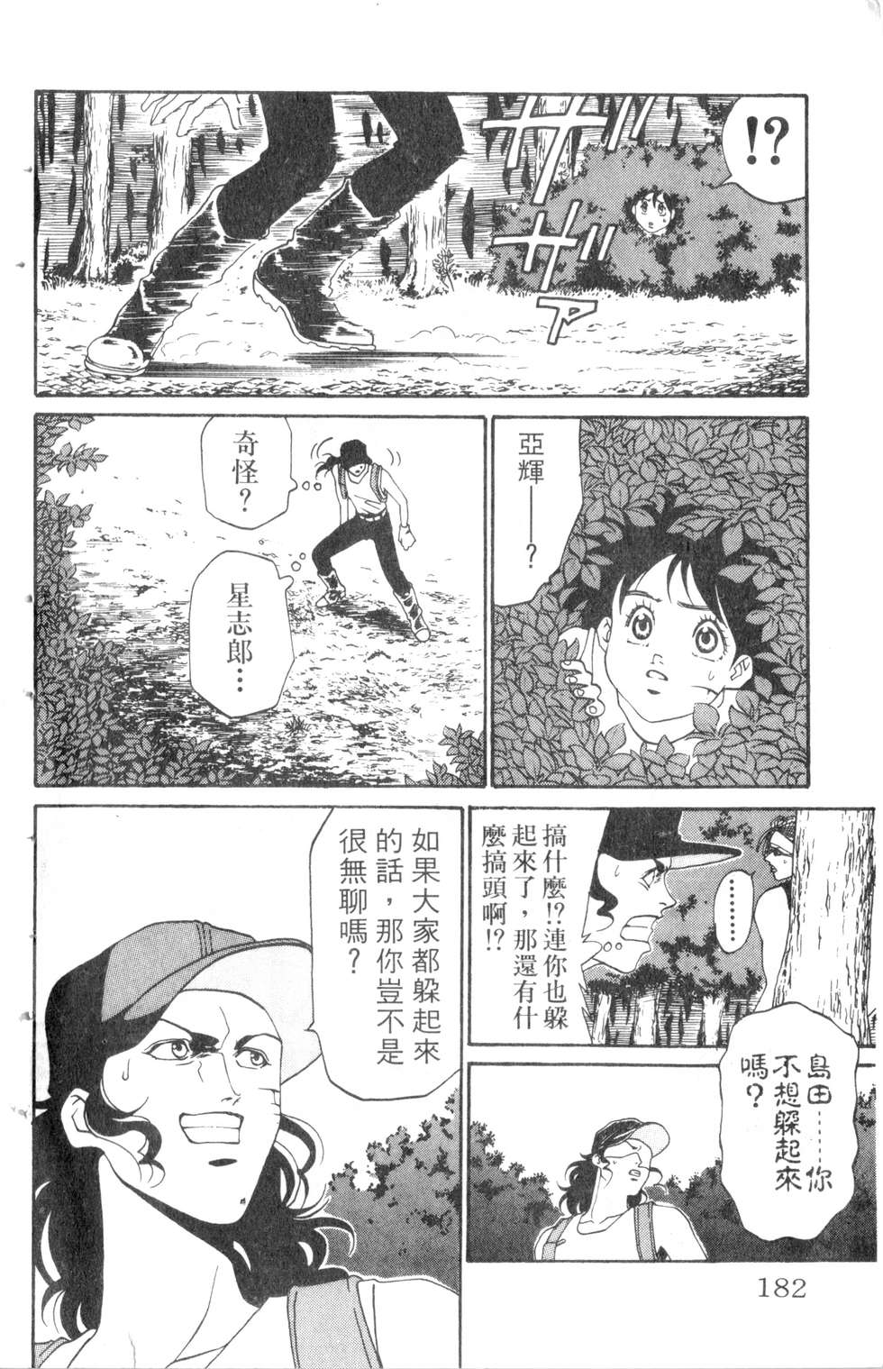 酷俗辣韩漫全集-第05卷无删减无遮挡章节图片 