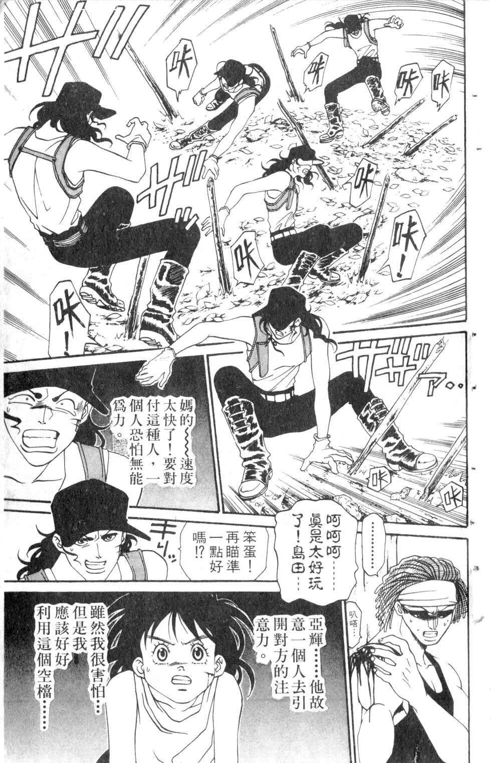 酷俗辣韩漫全集-第05卷无删减无遮挡章节图片 
