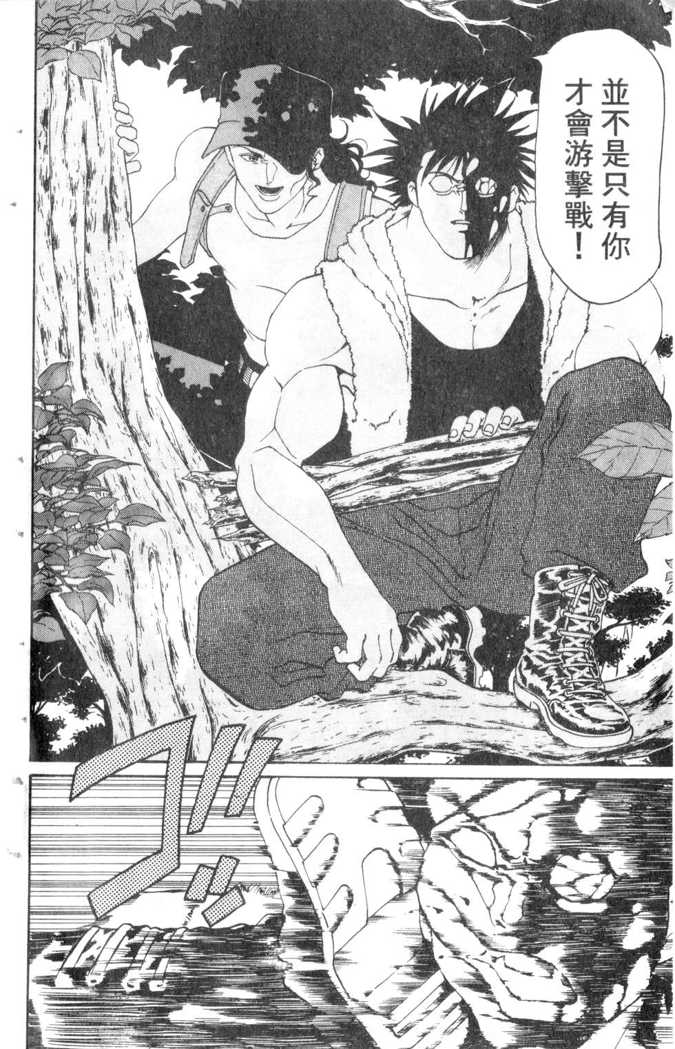 酷俗辣韩漫全集-第05卷无删减无遮挡章节图片 