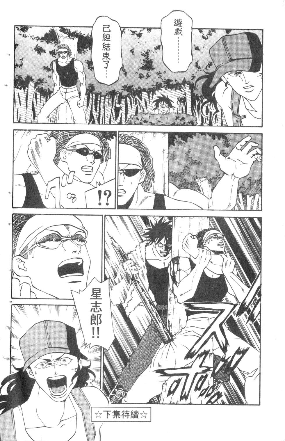 酷俗辣韩漫全集-第05卷无删减无遮挡章节图片 