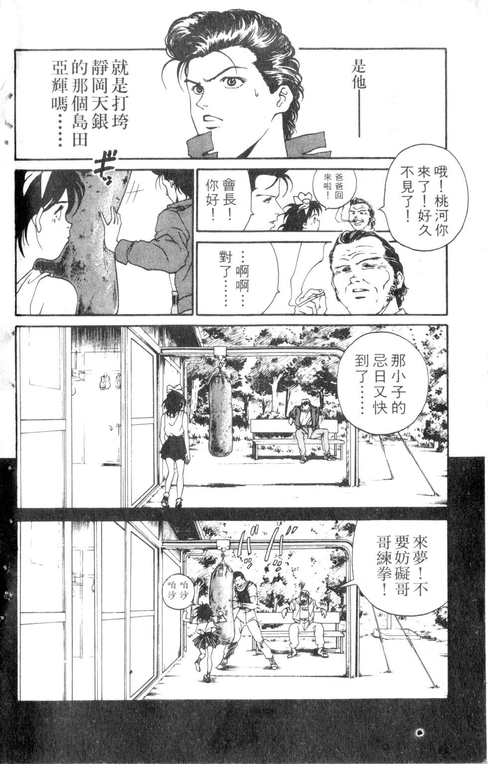 酷俗辣韩漫全集-第05卷无删减无遮挡章节图片 