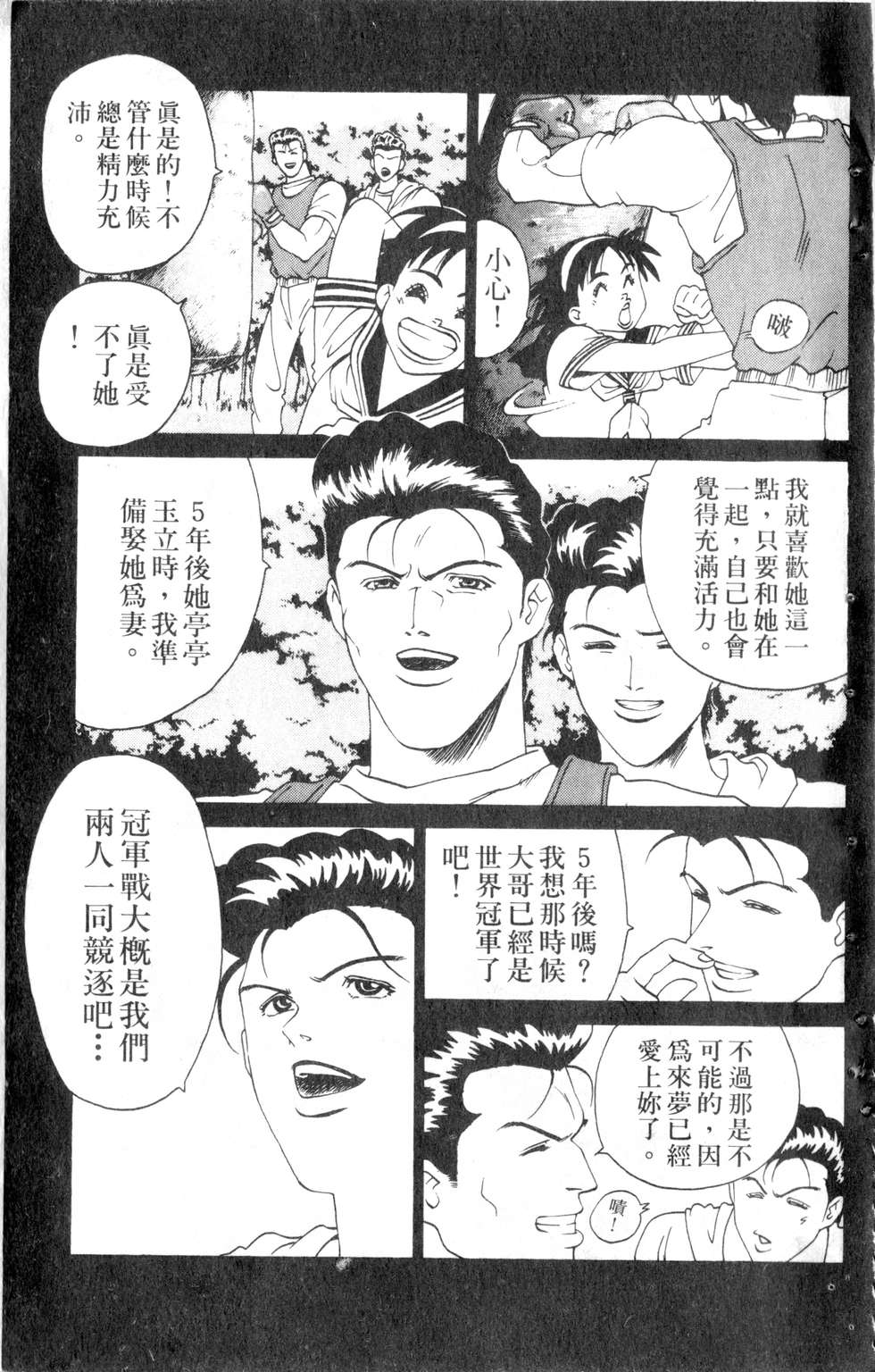 酷俗辣韩漫全集-第05卷无删减无遮挡章节图片 