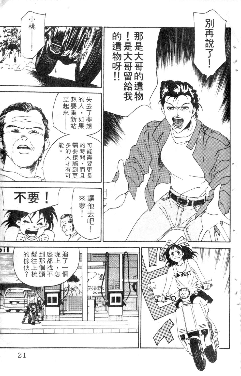 酷俗辣韩漫全集-第05卷无删减无遮挡章节图片 