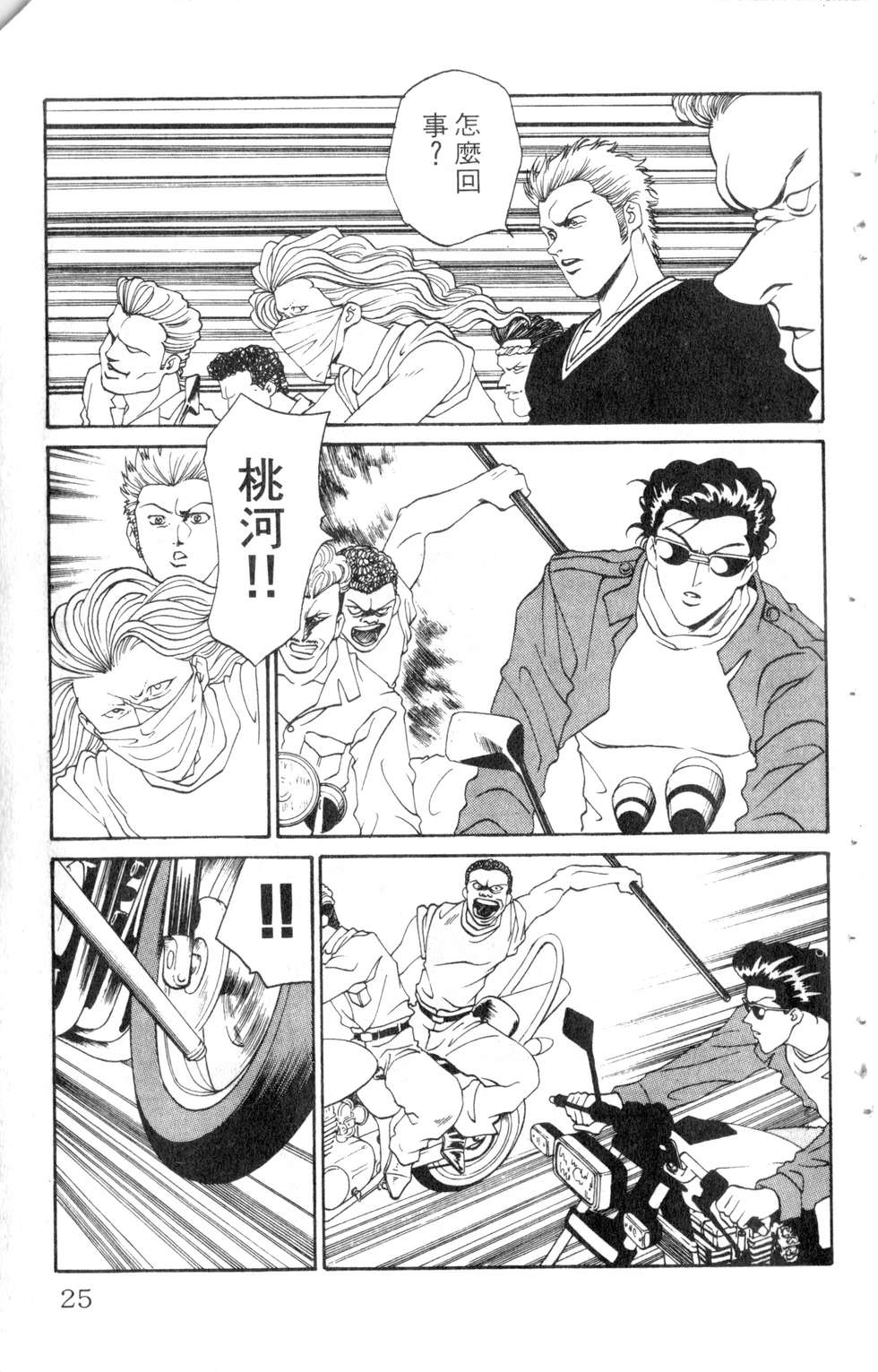 酷俗辣韩漫全集-第05卷无删减无遮挡章节图片 