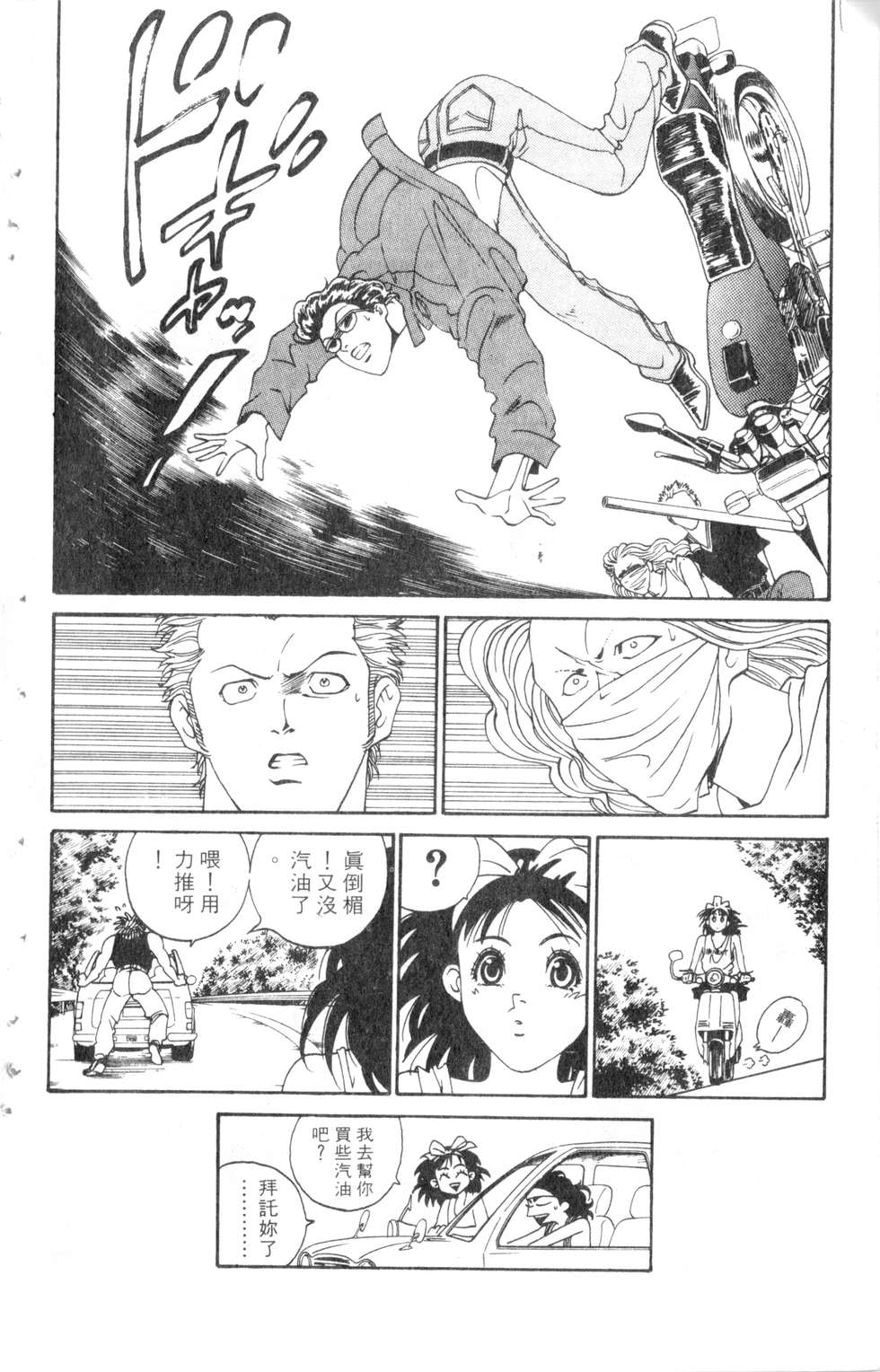 酷俗辣韩漫全集-第05卷无删减无遮挡章节图片 