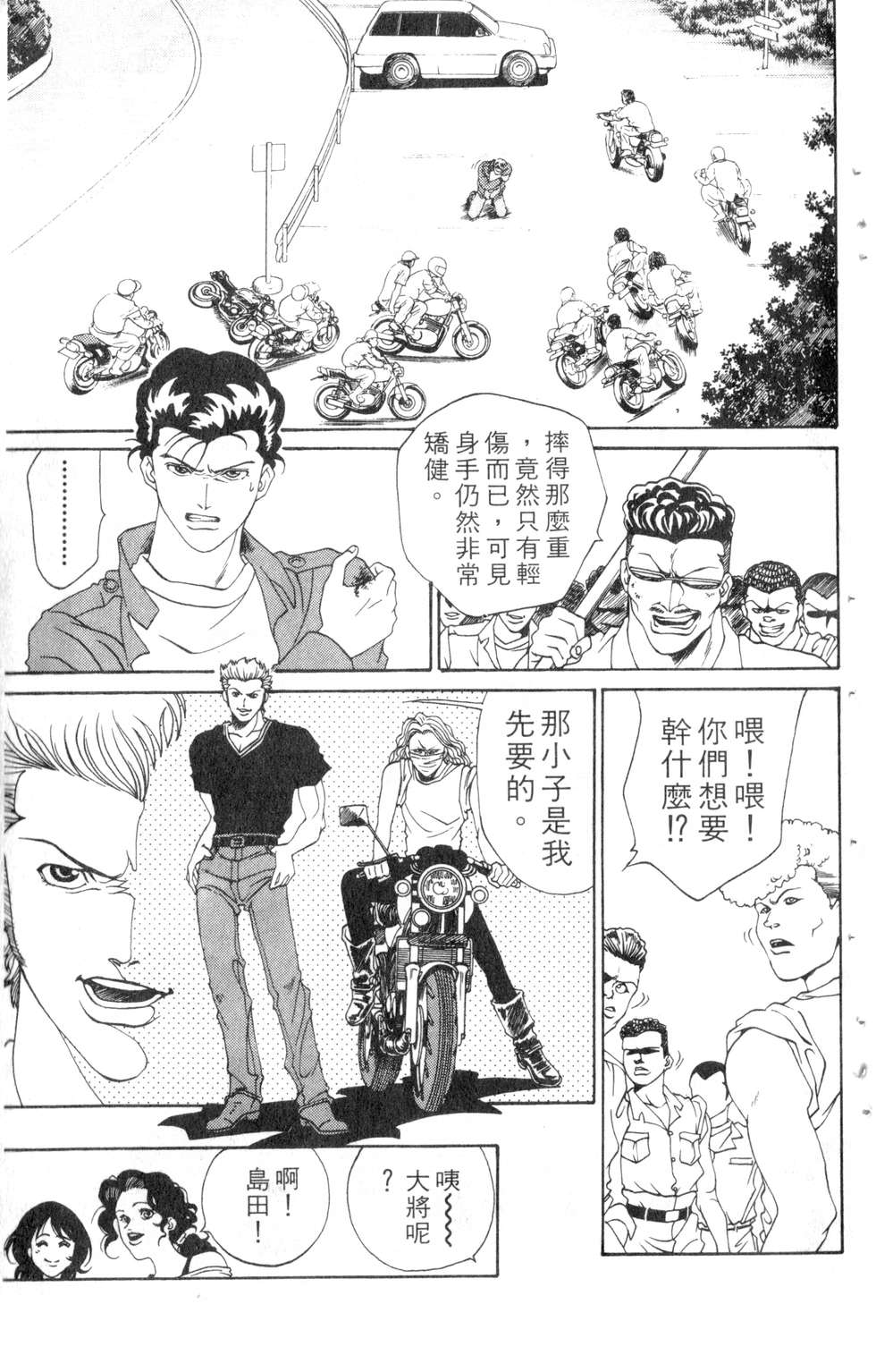 酷俗辣韩漫全集-第05卷无删减无遮挡章节图片 