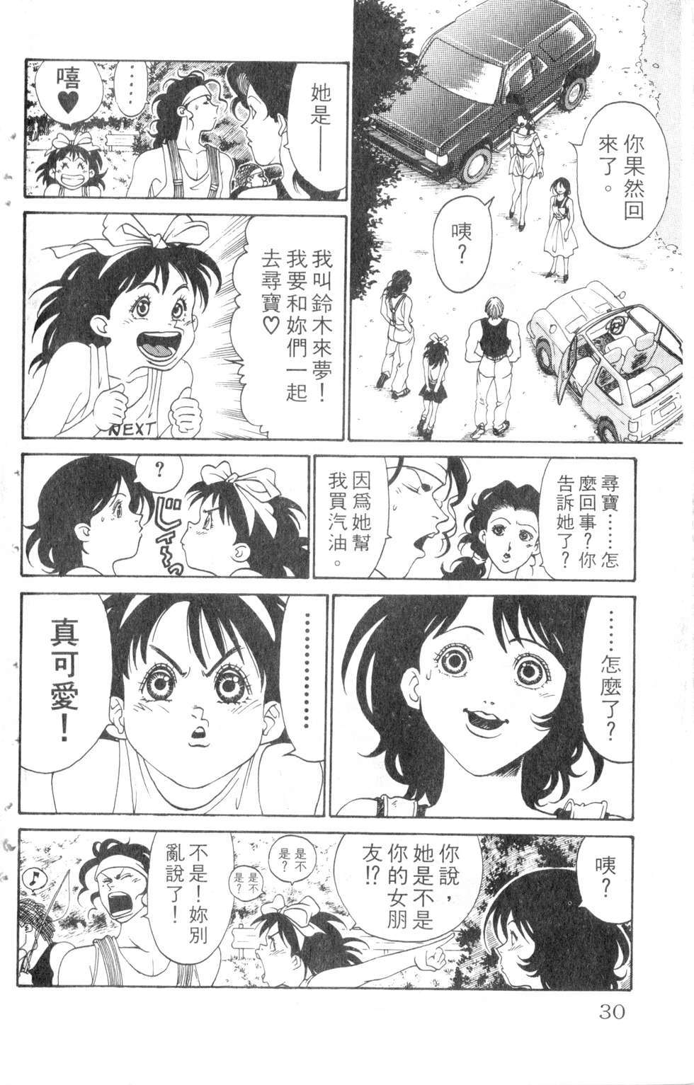 酷俗辣韩漫全集-第05卷无删减无遮挡章节图片 
