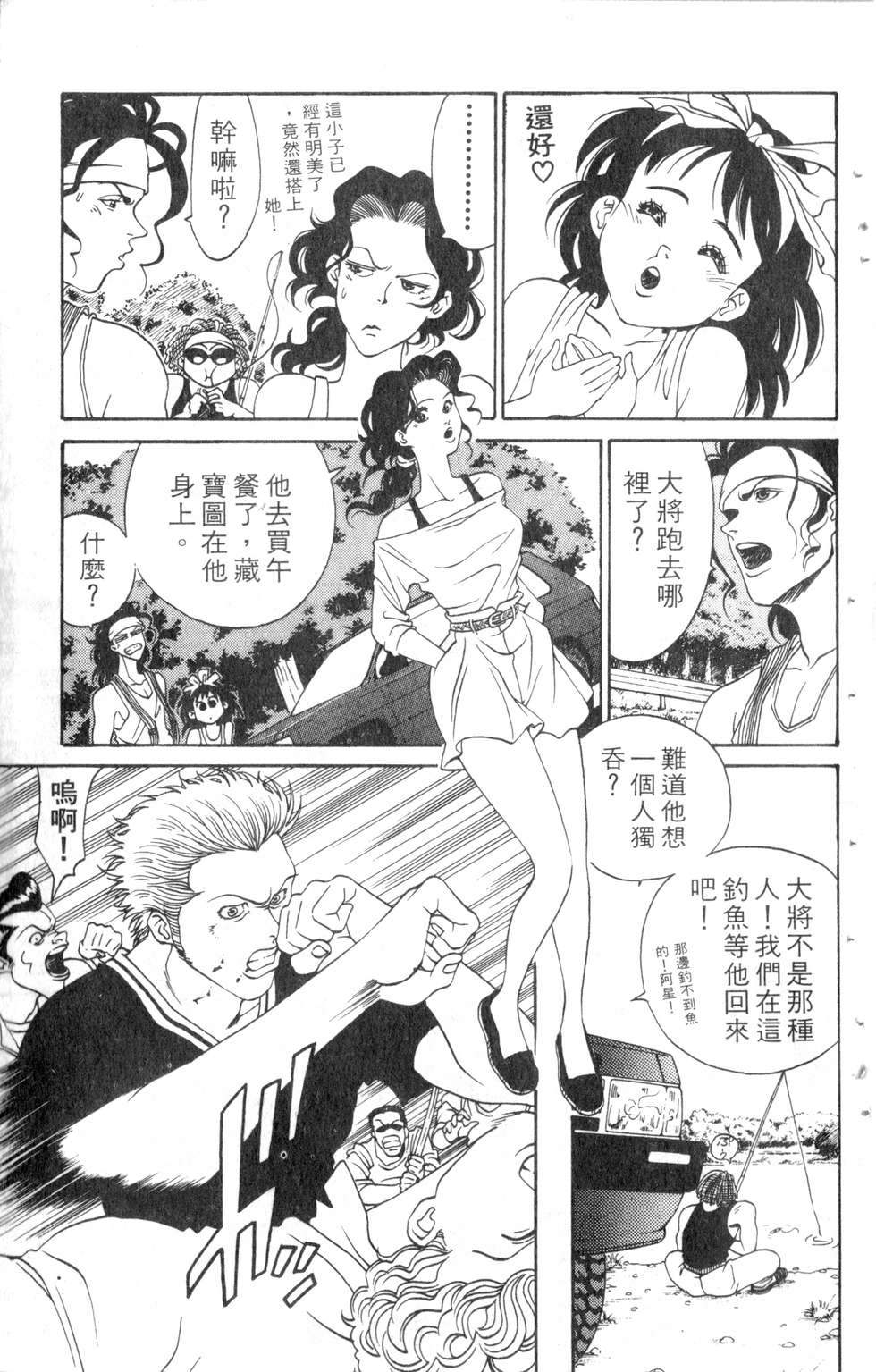 酷俗辣韩漫全集-第05卷无删减无遮挡章节图片 