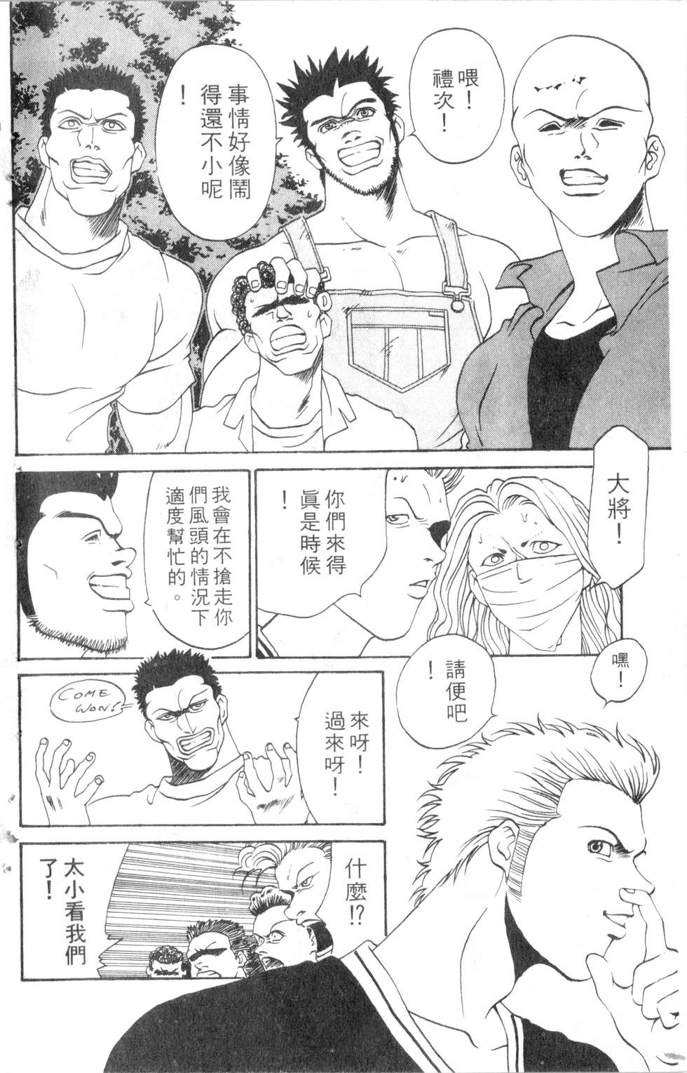 酷俗辣韩漫全集-第05卷无删减无遮挡章节图片 