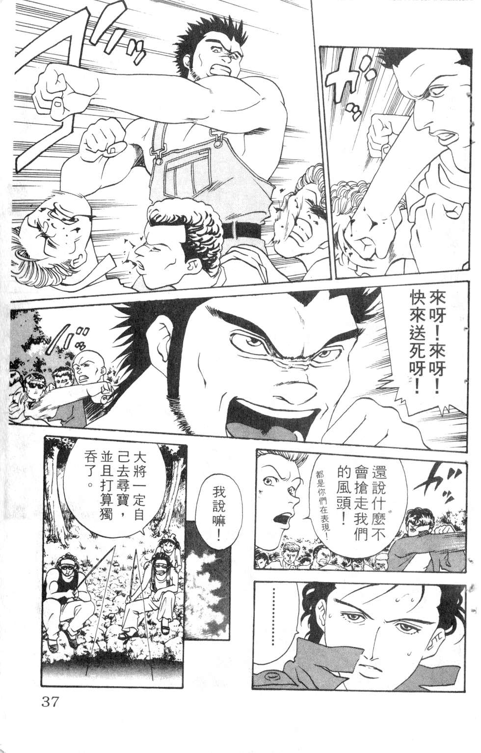 酷俗辣韩漫全集-第05卷无删减无遮挡章节图片 