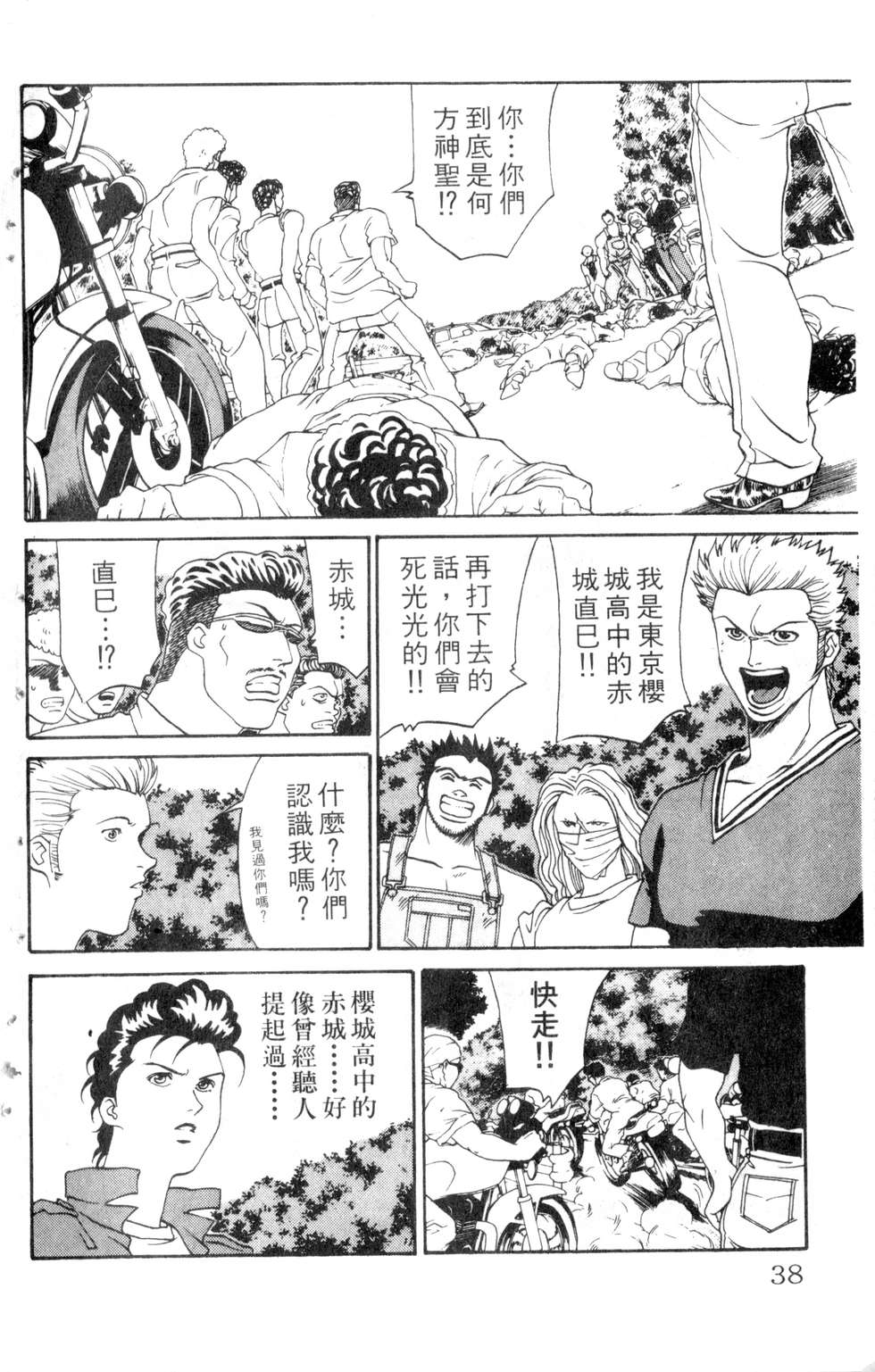 酷俗辣韩漫全集-第05卷无删减无遮挡章节图片 