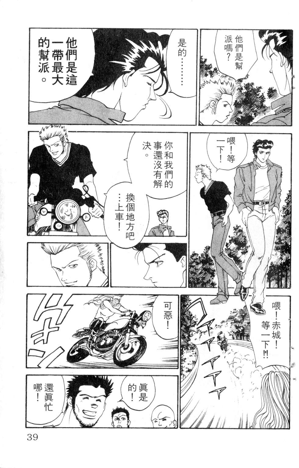 酷俗辣韩漫全集-第05卷无删减无遮挡章节图片 