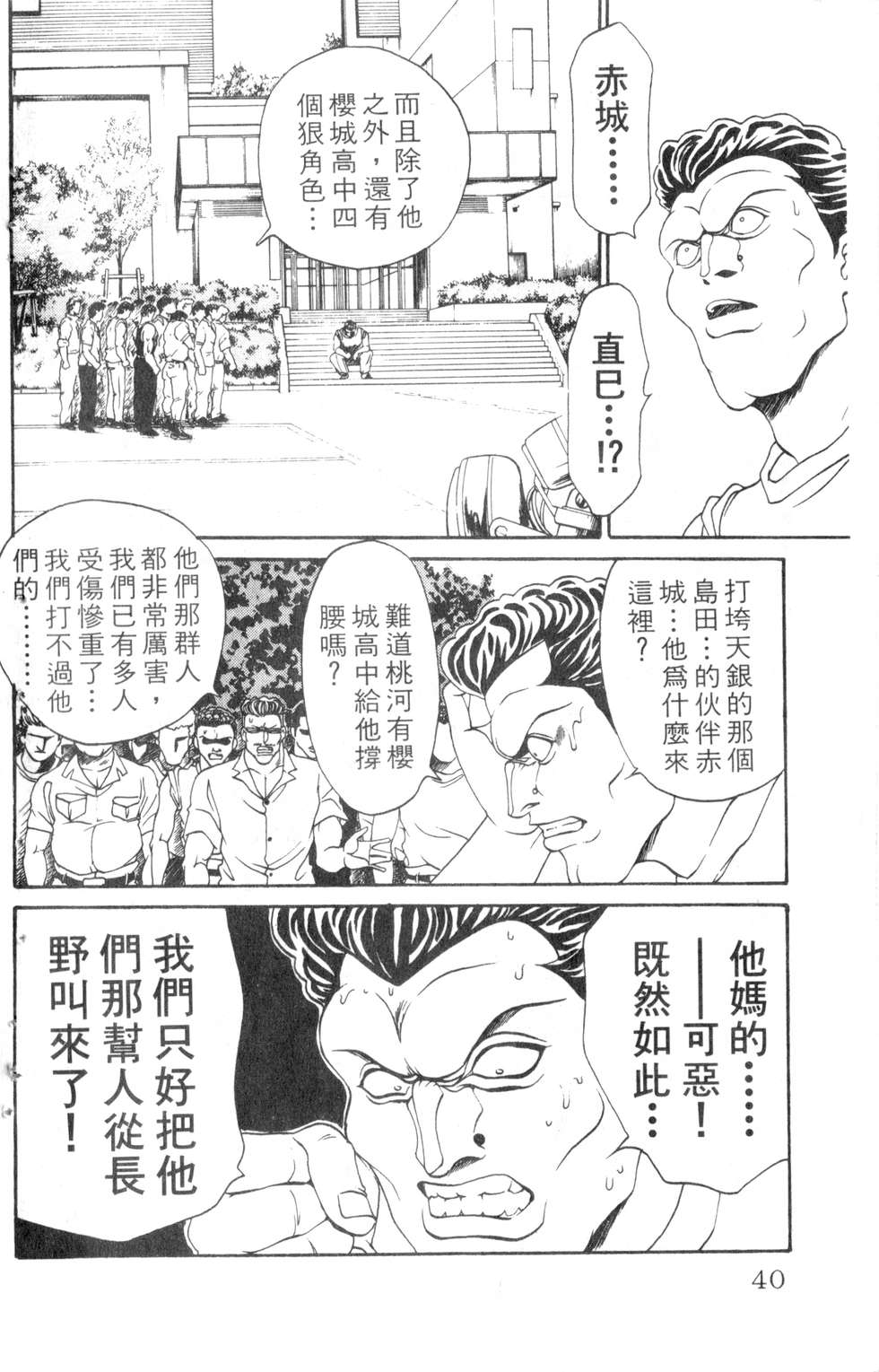 酷俗辣韩漫全集-第05卷无删减无遮挡章节图片 