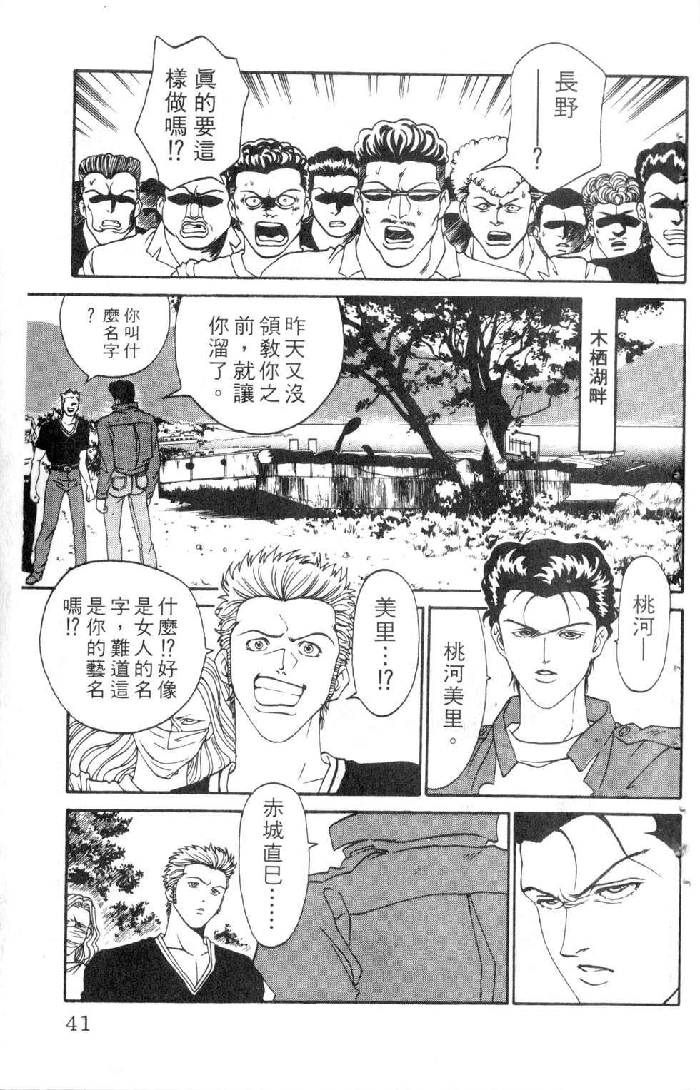 酷俗辣韩漫全集-第05卷无删减无遮挡章节图片 