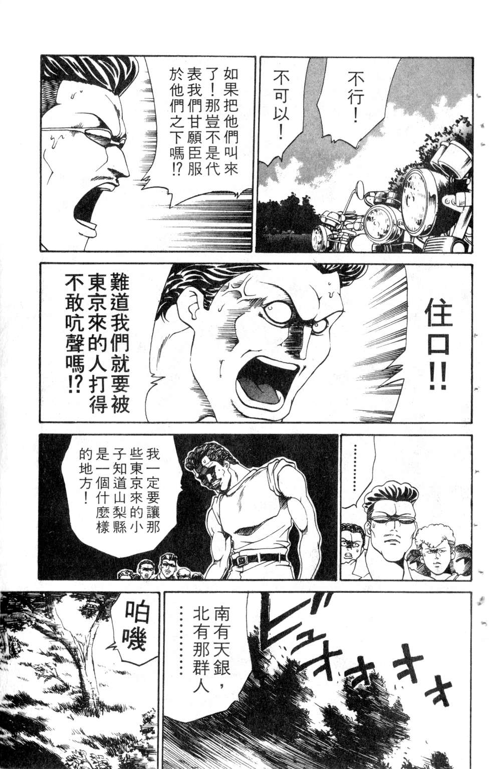 酷俗辣韩漫全集-第05卷无删减无遮挡章节图片 