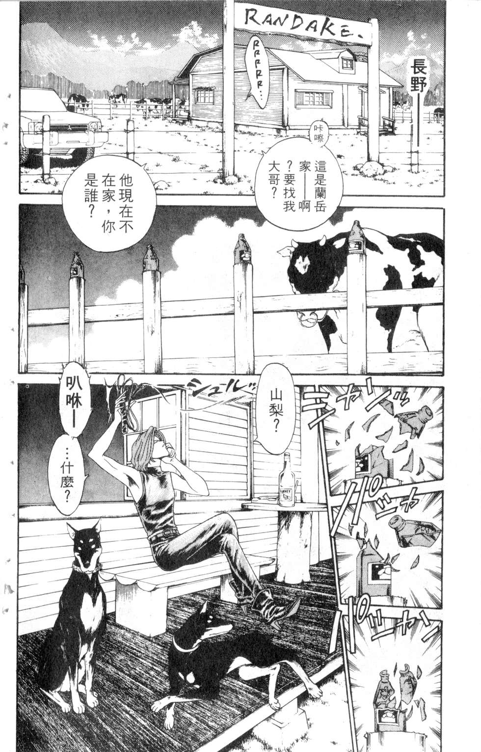 酷俗辣韩漫全集-第05卷无删减无遮挡章节图片 