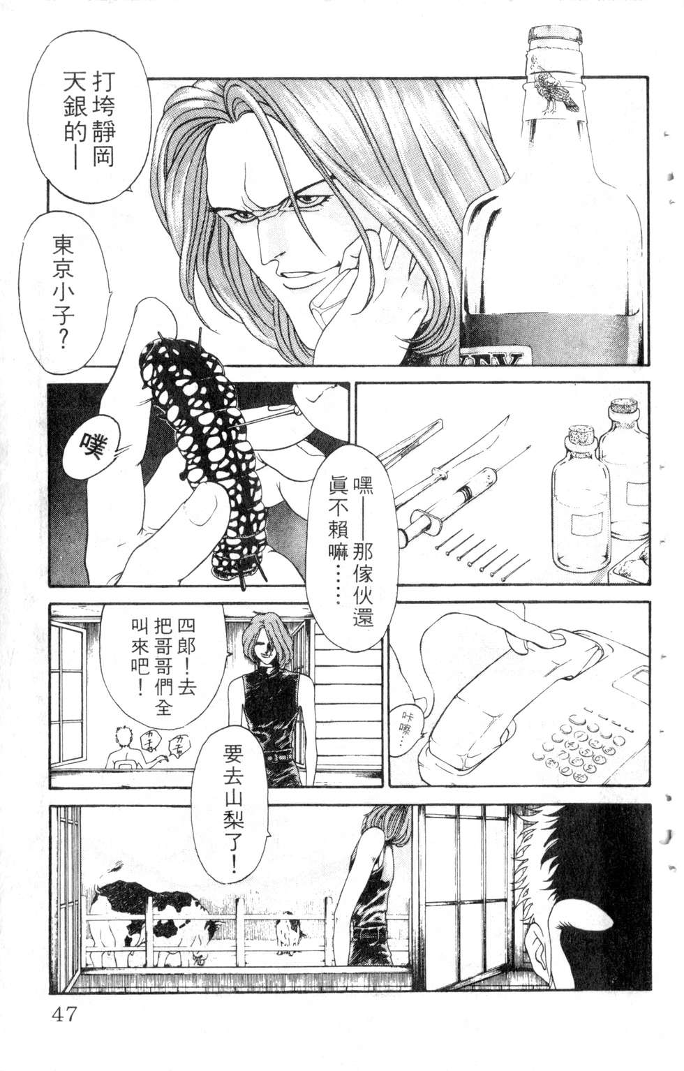酷俗辣韩漫全集-第05卷无删减无遮挡章节图片 