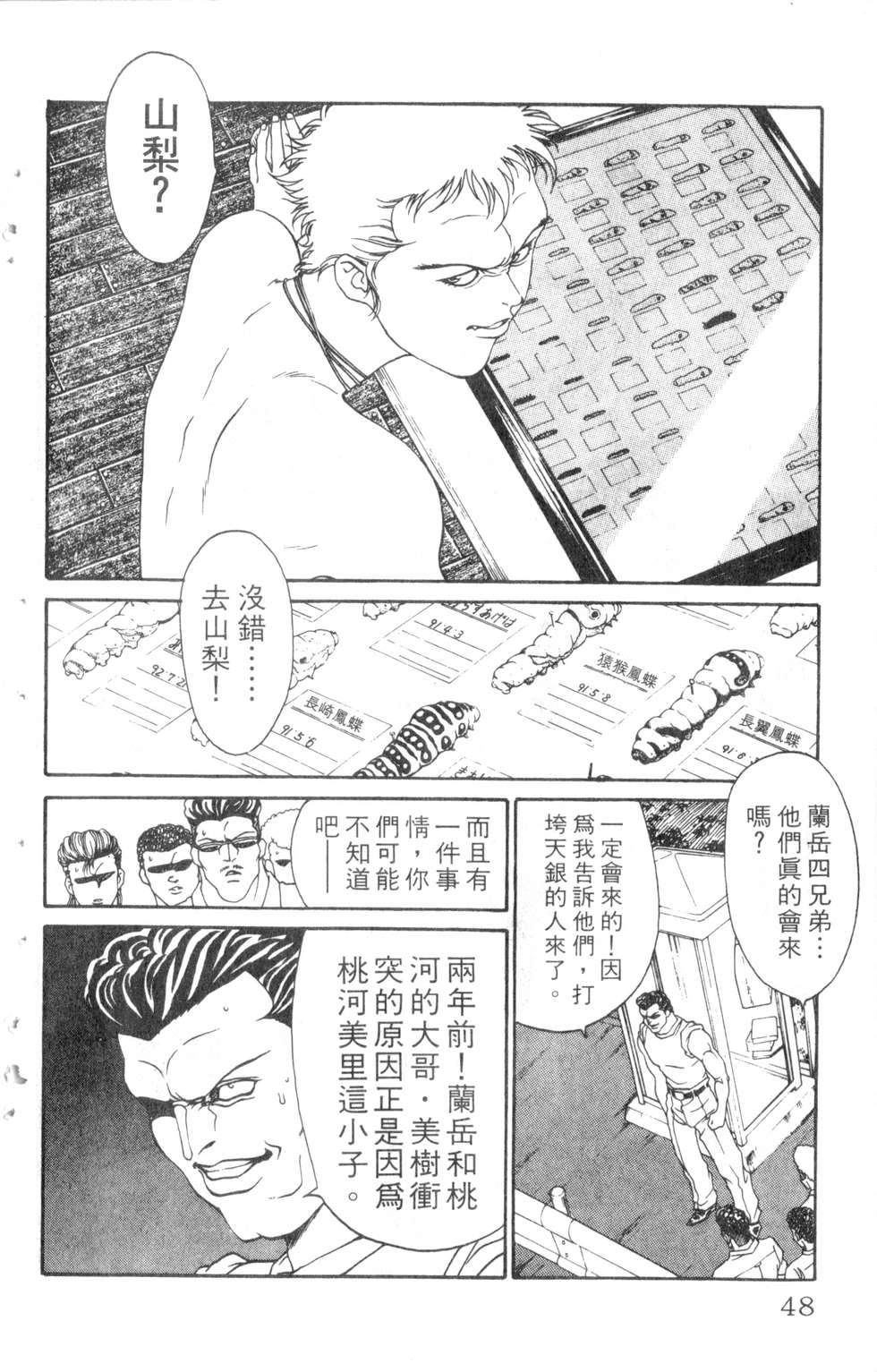 酷俗辣韩漫全集-第05卷无删减无遮挡章节图片 