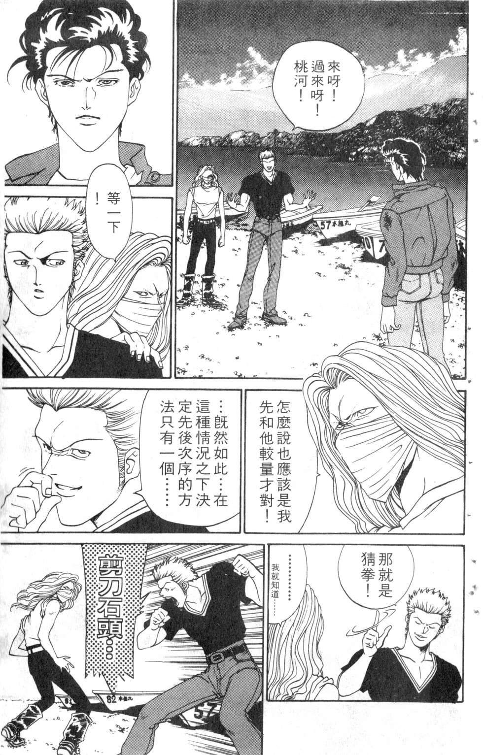 酷俗辣韩漫全集-第05卷无删减无遮挡章节图片 