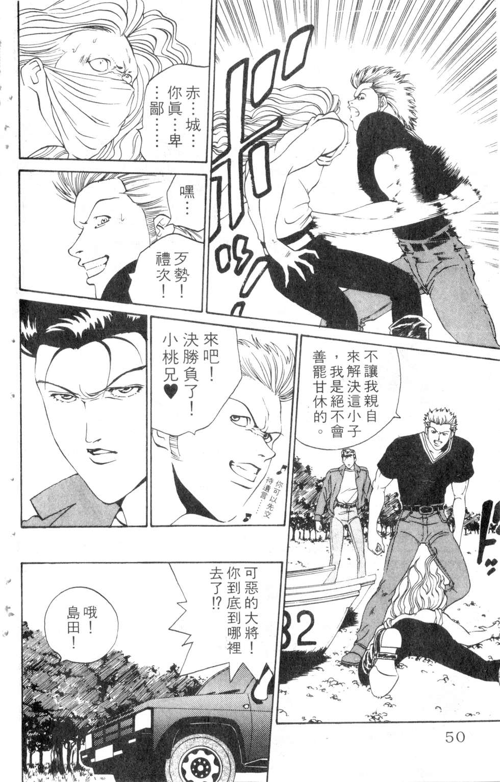 酷俗辣韩漫全集-第05卷无删减无遮挡章节图片 