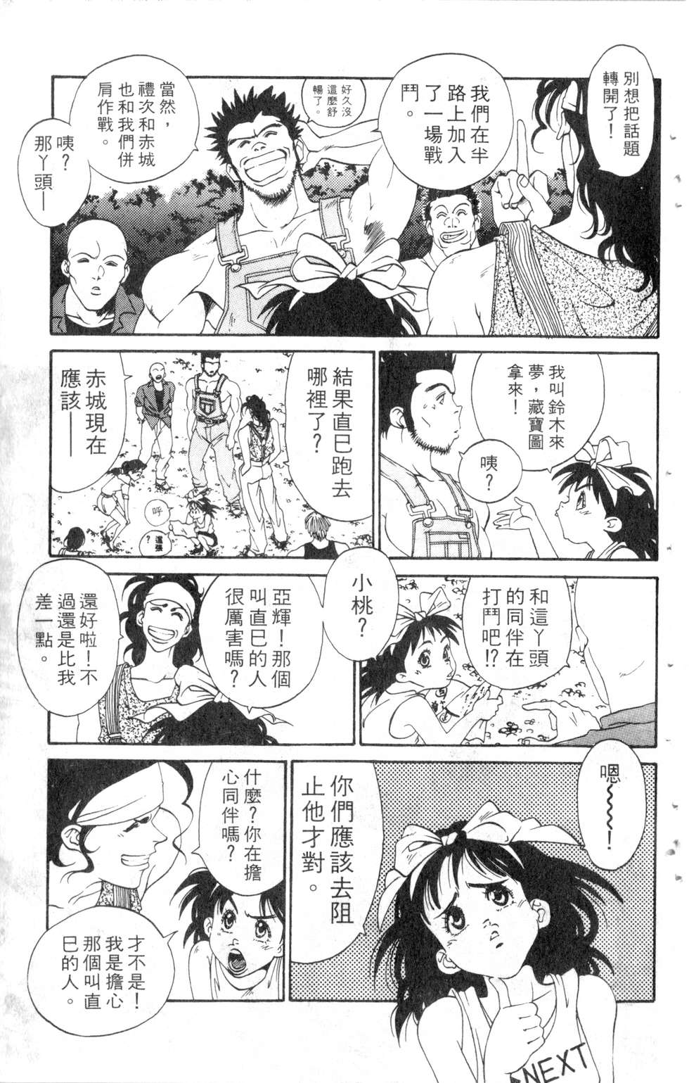 酷俗辣韩漫全集-第05卷无删减无遮挡章节图片 