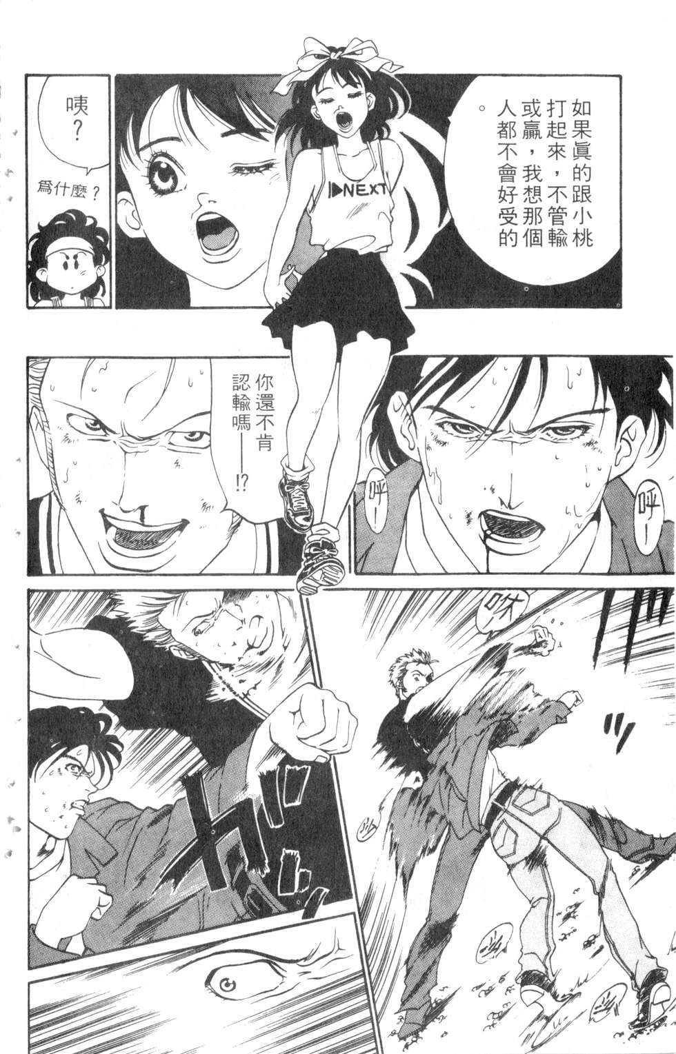 酷俗辣韩漫全集-第05卷无删减无遮挡章节图片 