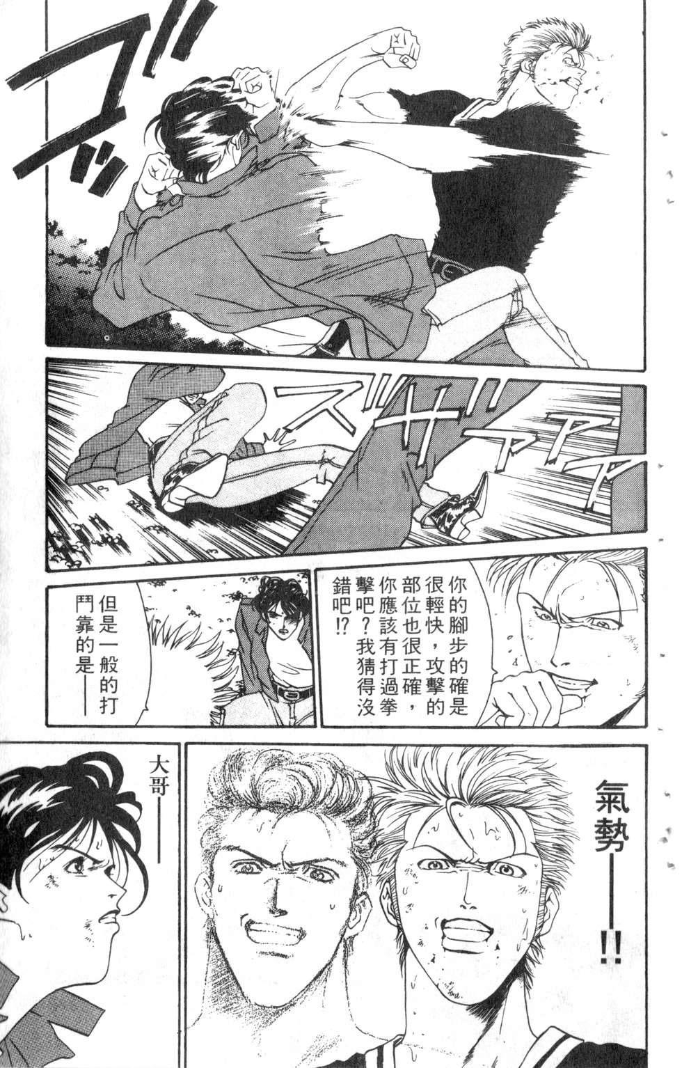 酷俗辣韩漫全集-第05卷无删减无遮挡章节图片 