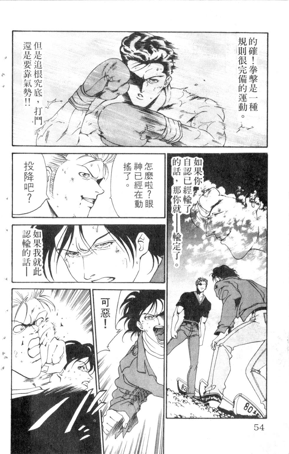 酷俗辣韩漫全集-第05卷无删减无遮挡章节图片 