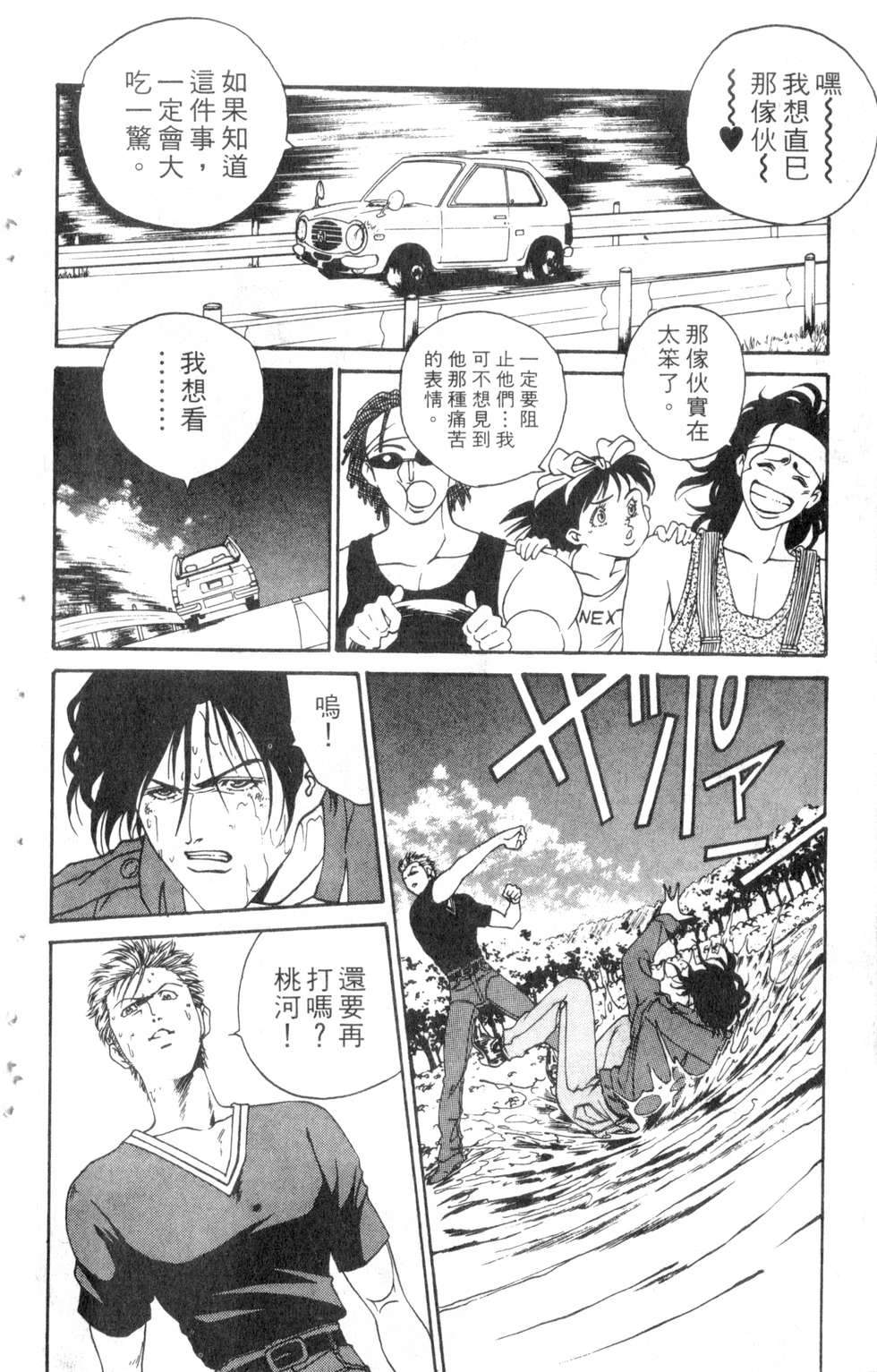酷俗辣韩漫全集-第05卷无删减无遮挡章节图片 