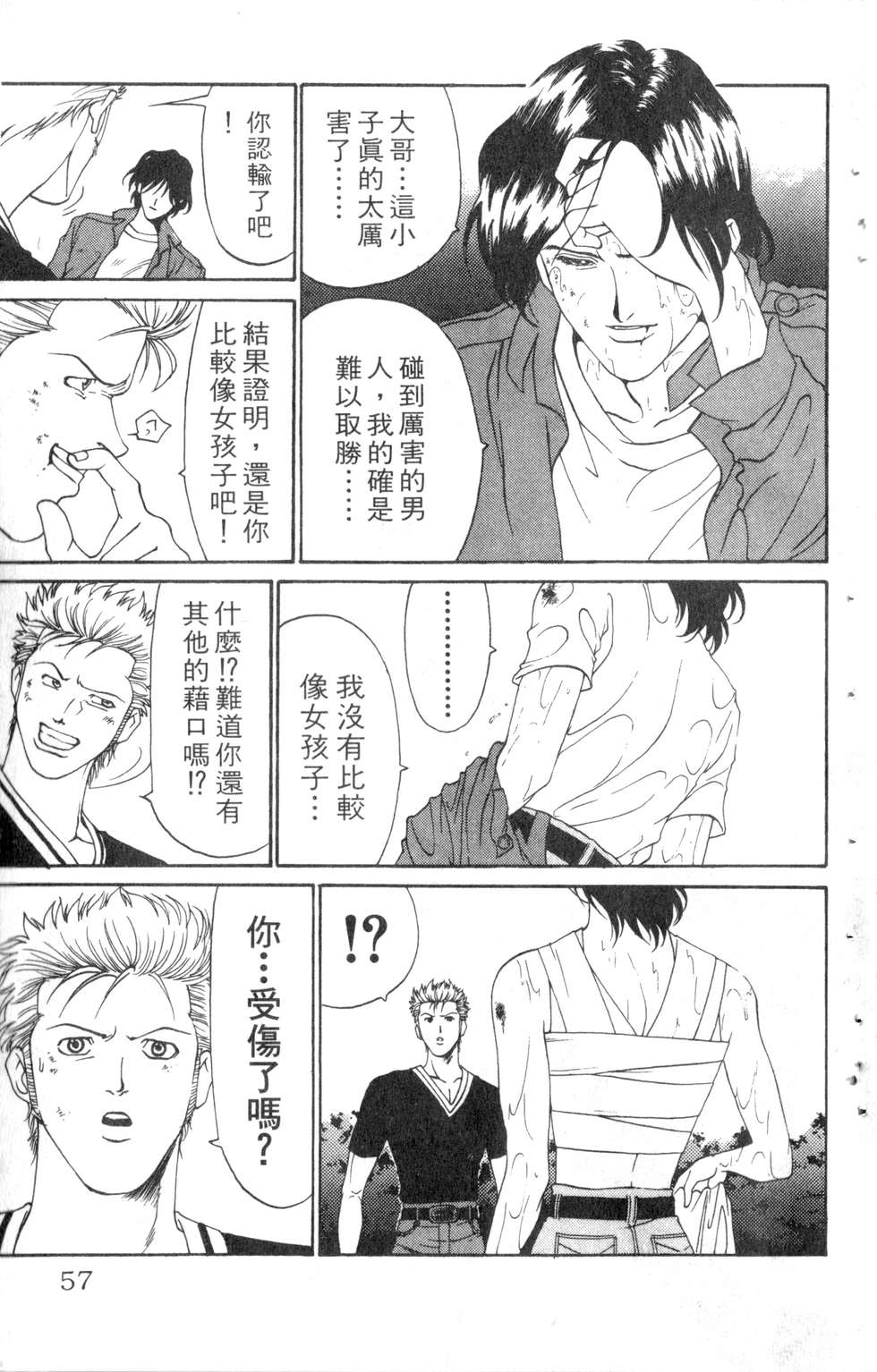 酷俗辣韩漫全集-第05卷无删减无遮挡章节图片 