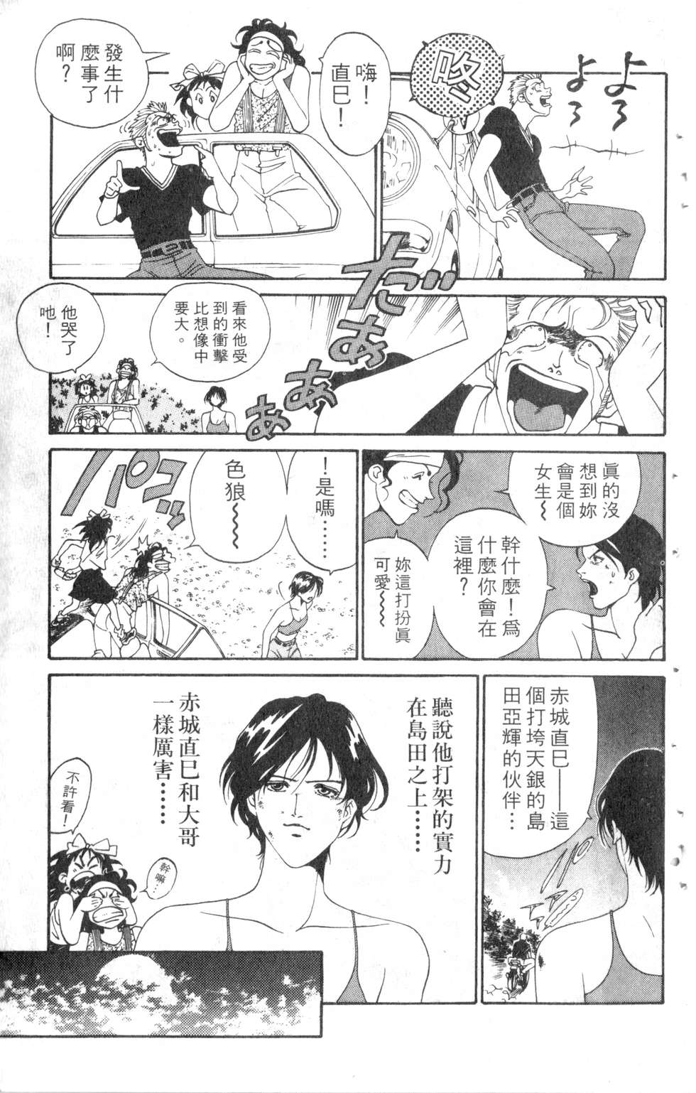 酷俗辣韩漫全集-第05卷无删减无遮挡章节图片 
